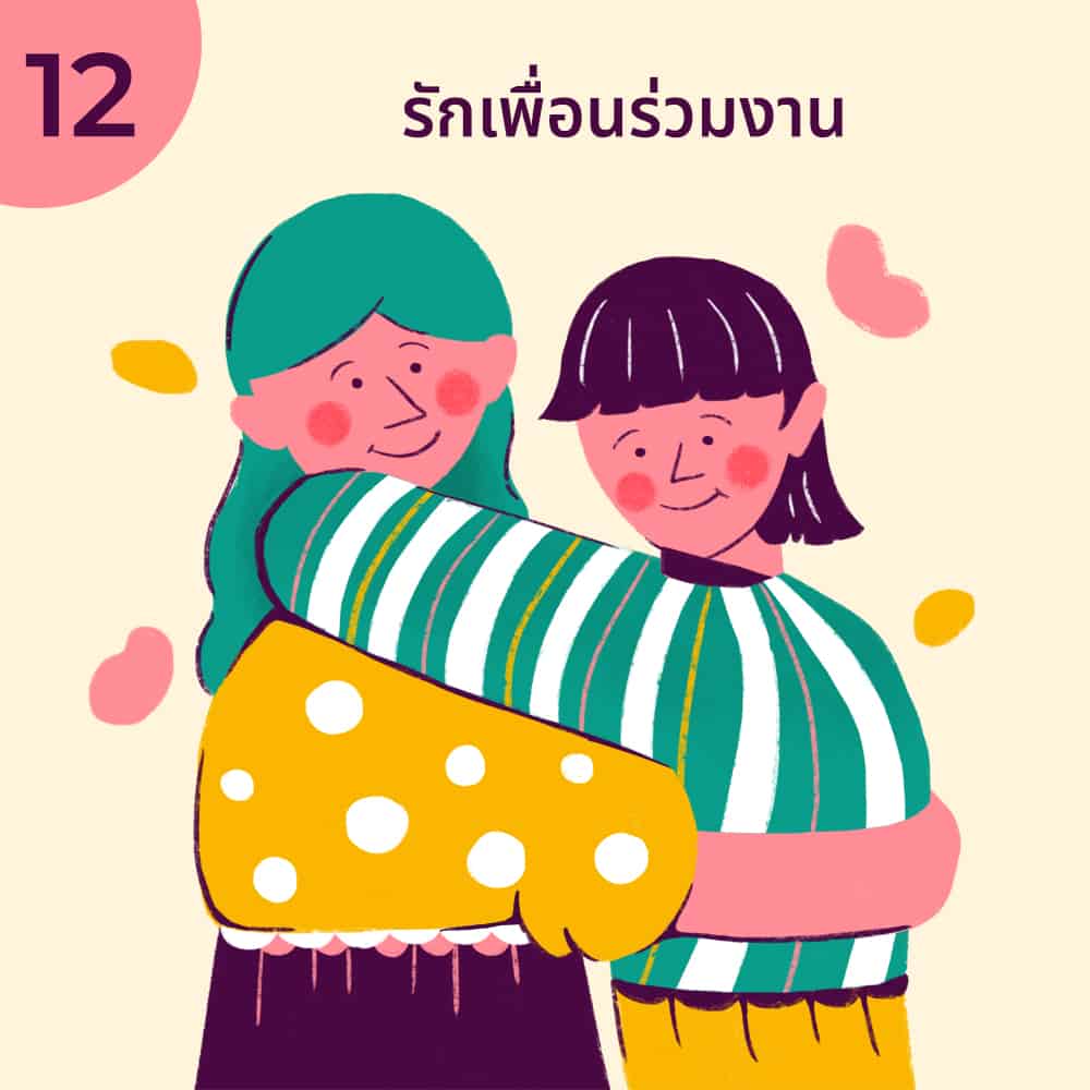 วิธี มีความสุข ตัวเอง