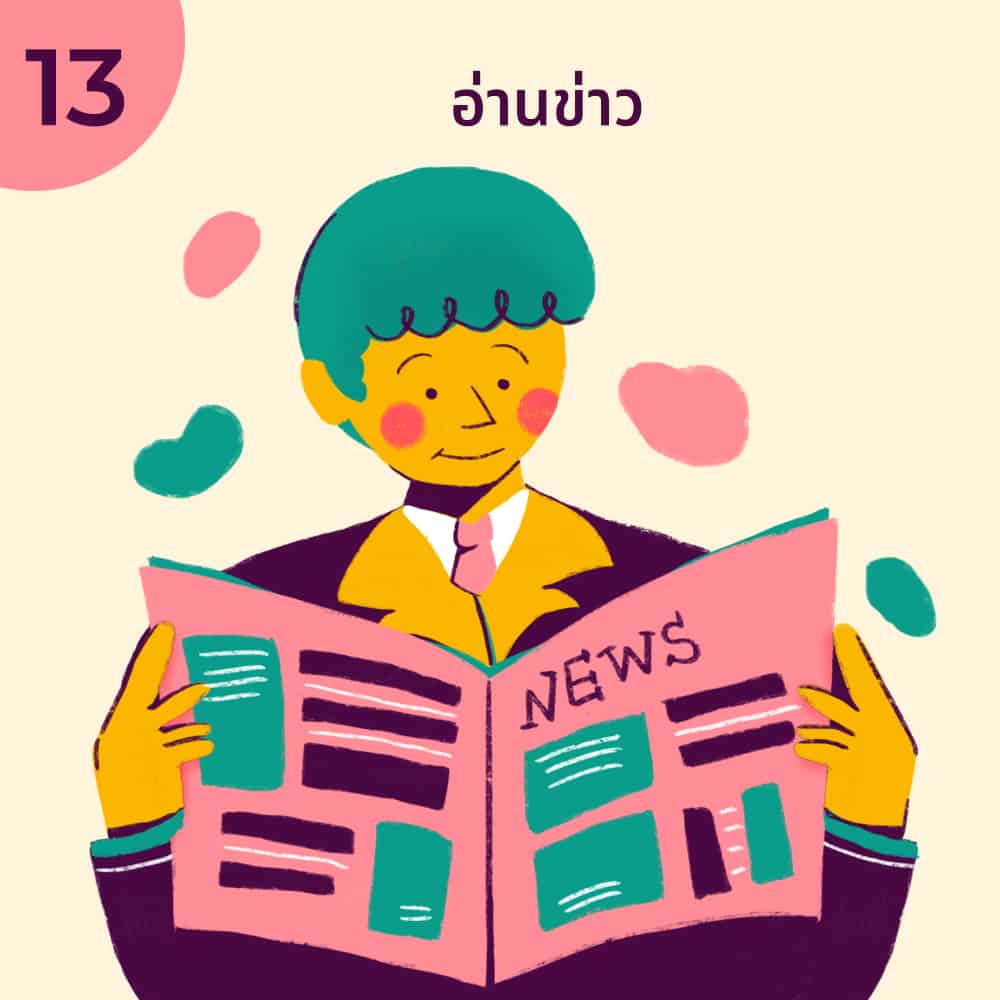 วิธี มีความสุข ตัวเอง