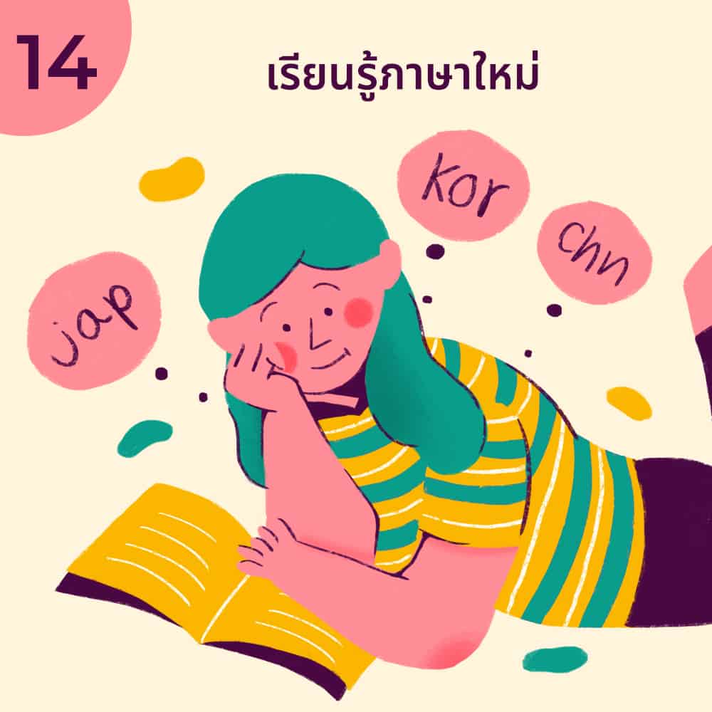 วิธี มีความสุข ตัวเอง