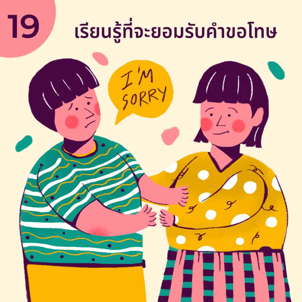 วิธี มีความสุข ตัวเอง