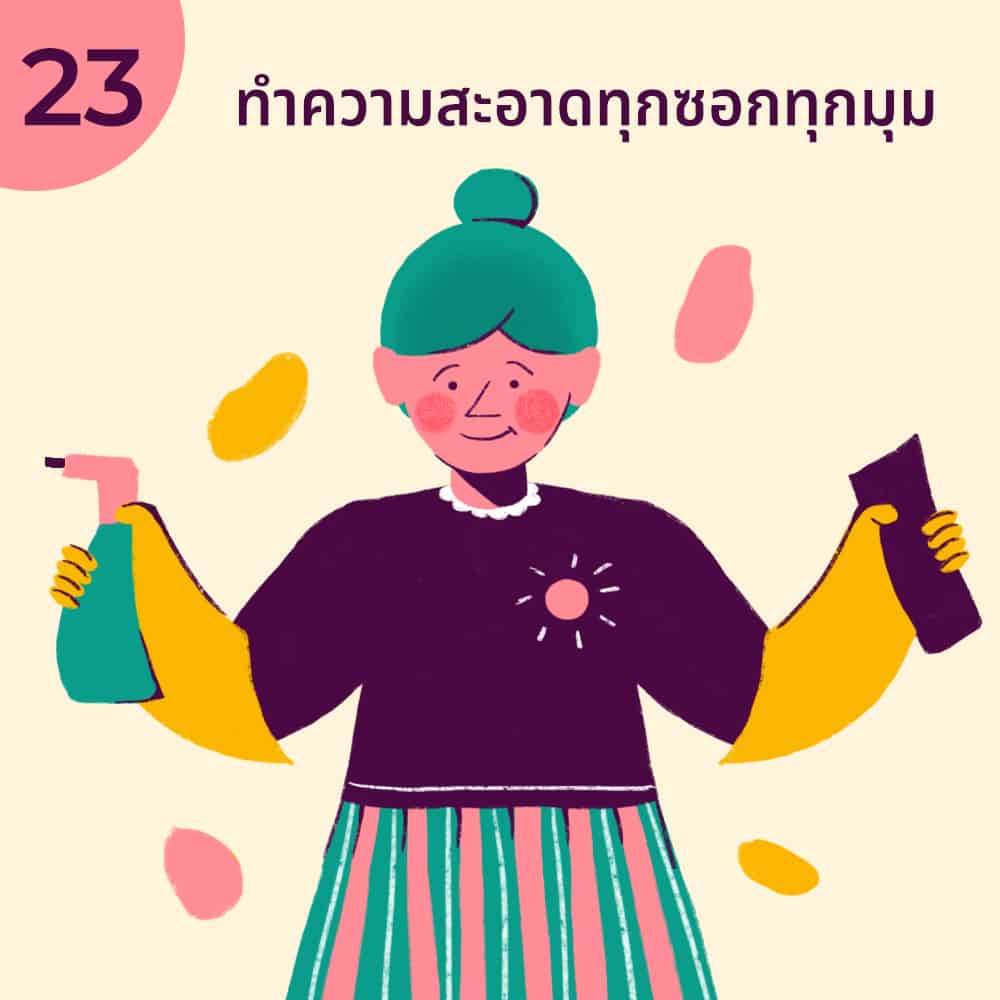 วิธี มีความสุข ตัวเอง