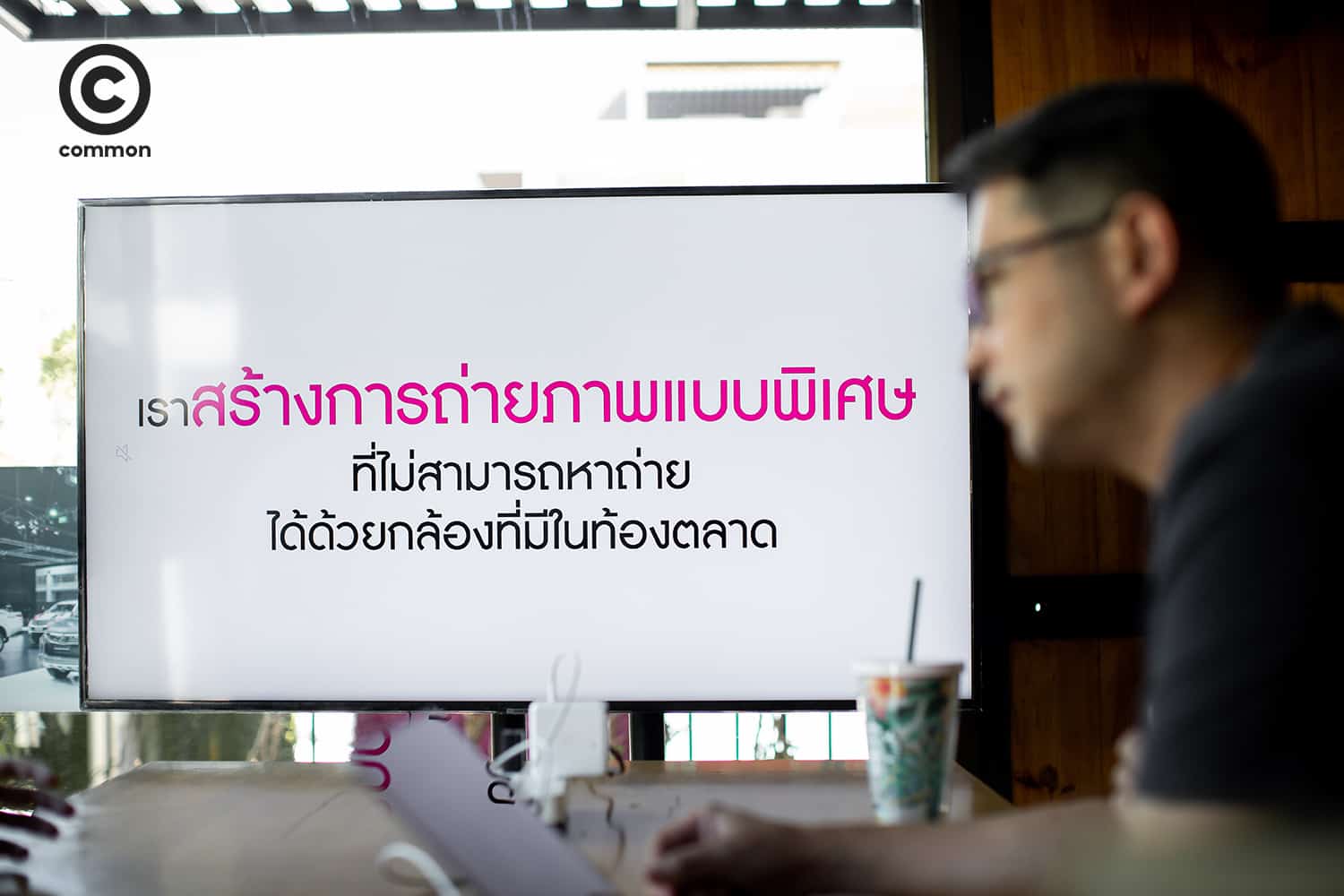 เบี้ยว บุญชัย วงศ์บวรเกียรติ PRO-toys canon แคนนอน ผู้ประกอบการ ธุรกิจ ความสำเร็จ วิธีคิด