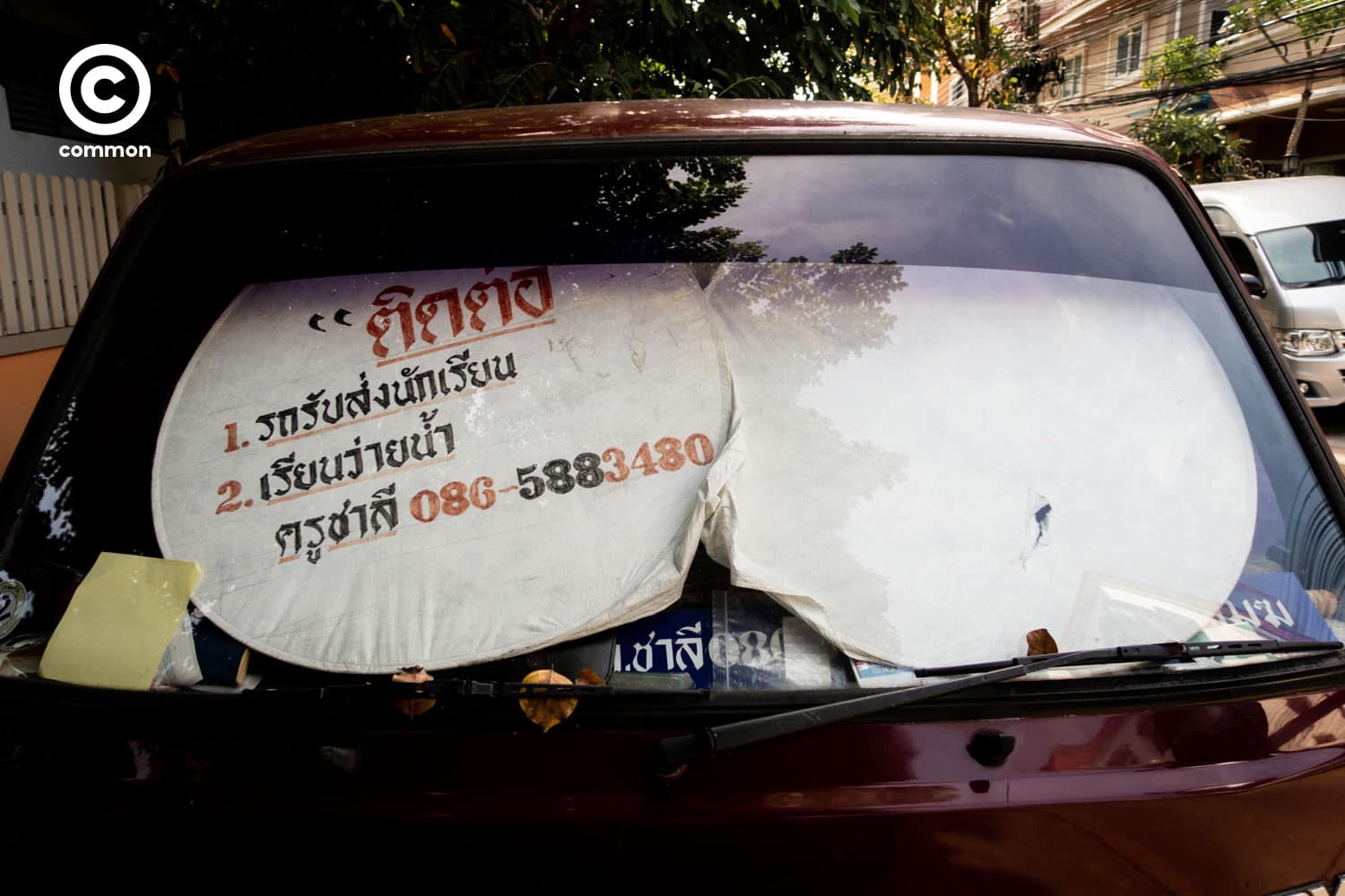 #photoessay #อุปกรณ์กันแดด #ที่กันแดด #ม่านบังแดด #CULTURE #common