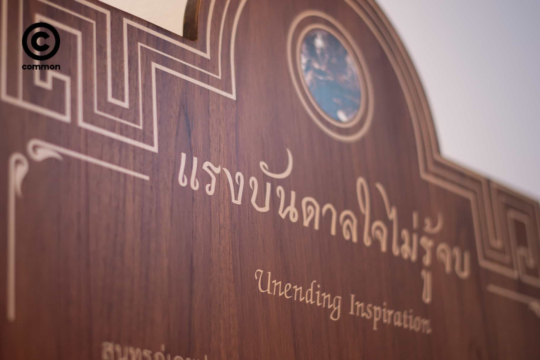 สุนทรภู่ พิพิธภัณฑ์ ประวัติศาสตร์ วิถีชีวิต บทกวี วัดเทพธิดาราม กลอน กวี ต้นชมพู่