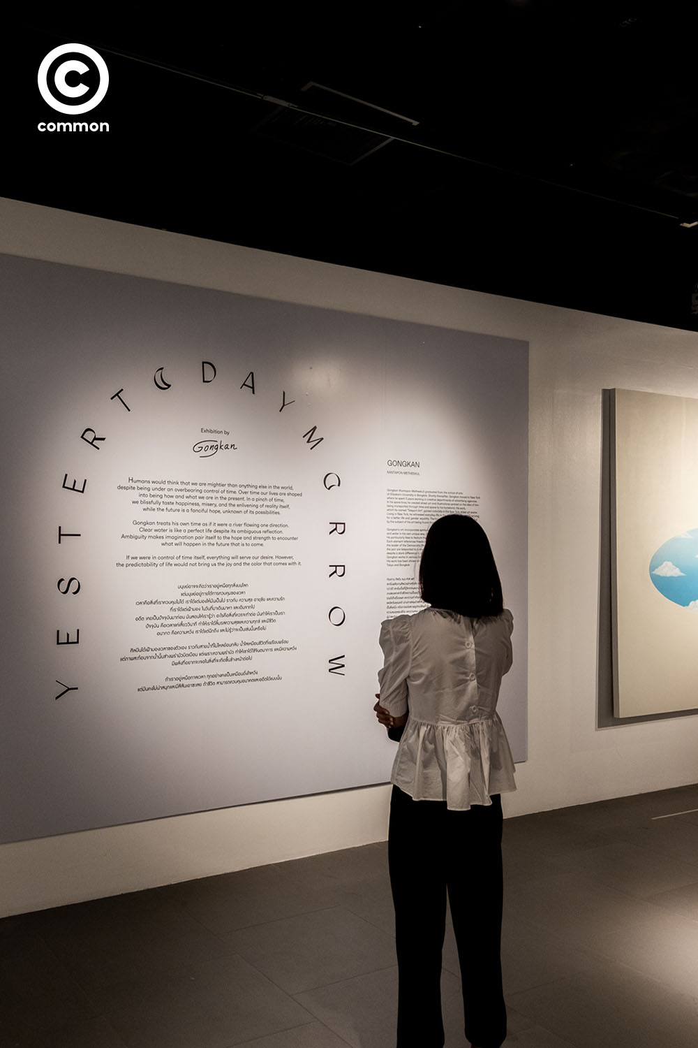 Gongkan exhibition