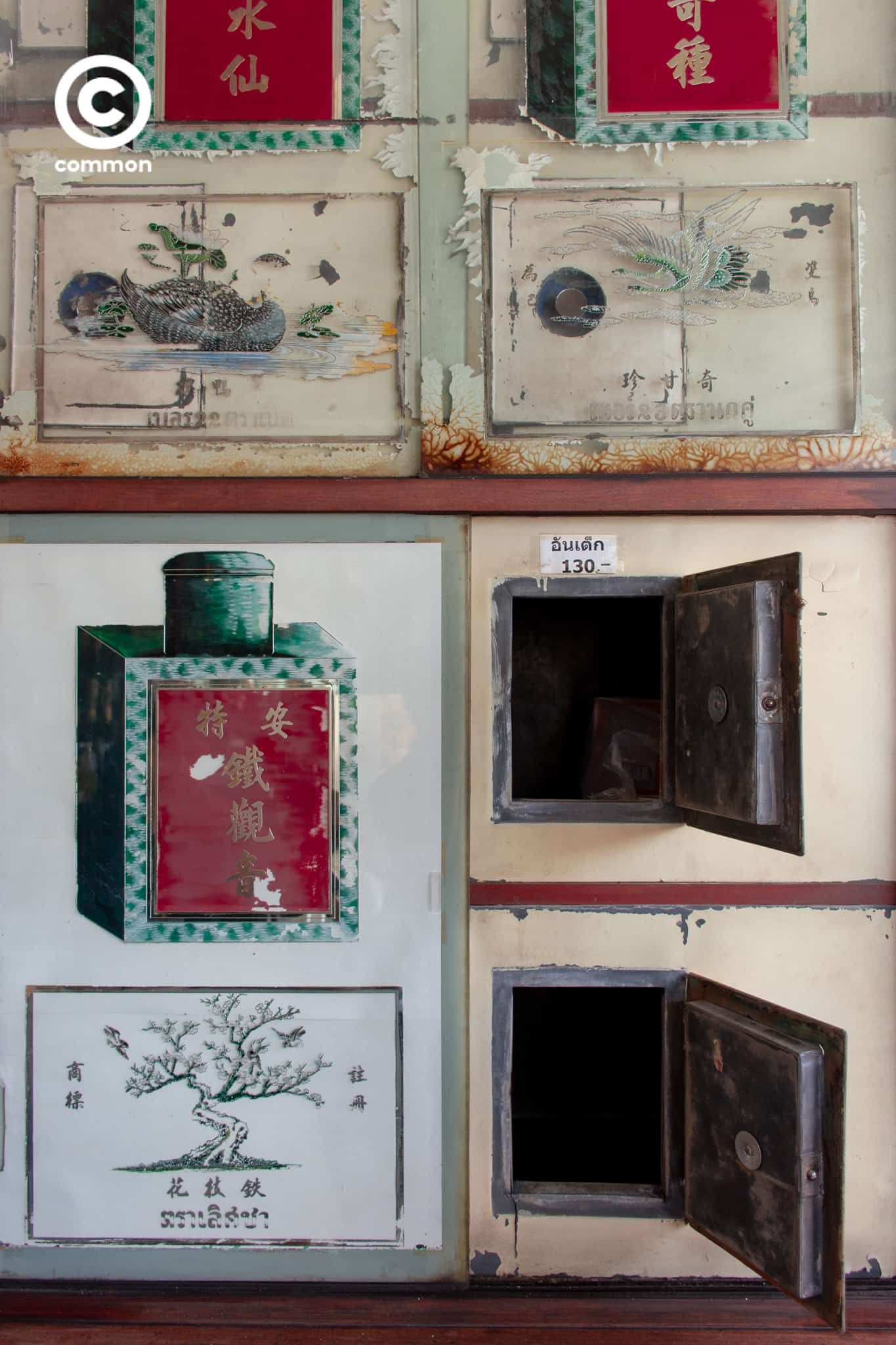 ร้านชา อ๋องอิวกี่ เสาชิงช้า ถนนบำรุงเมือง สี่กั๊กเสาชิงช้า รัชกาลที่ 6