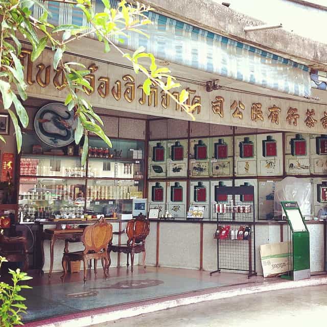 ร้านชา อ๋องอิวกี่ เสาชิงช้า ถนนบำรุงเมือง สี่กั๊กเสาชิงช้า รัชกาลที่ 6