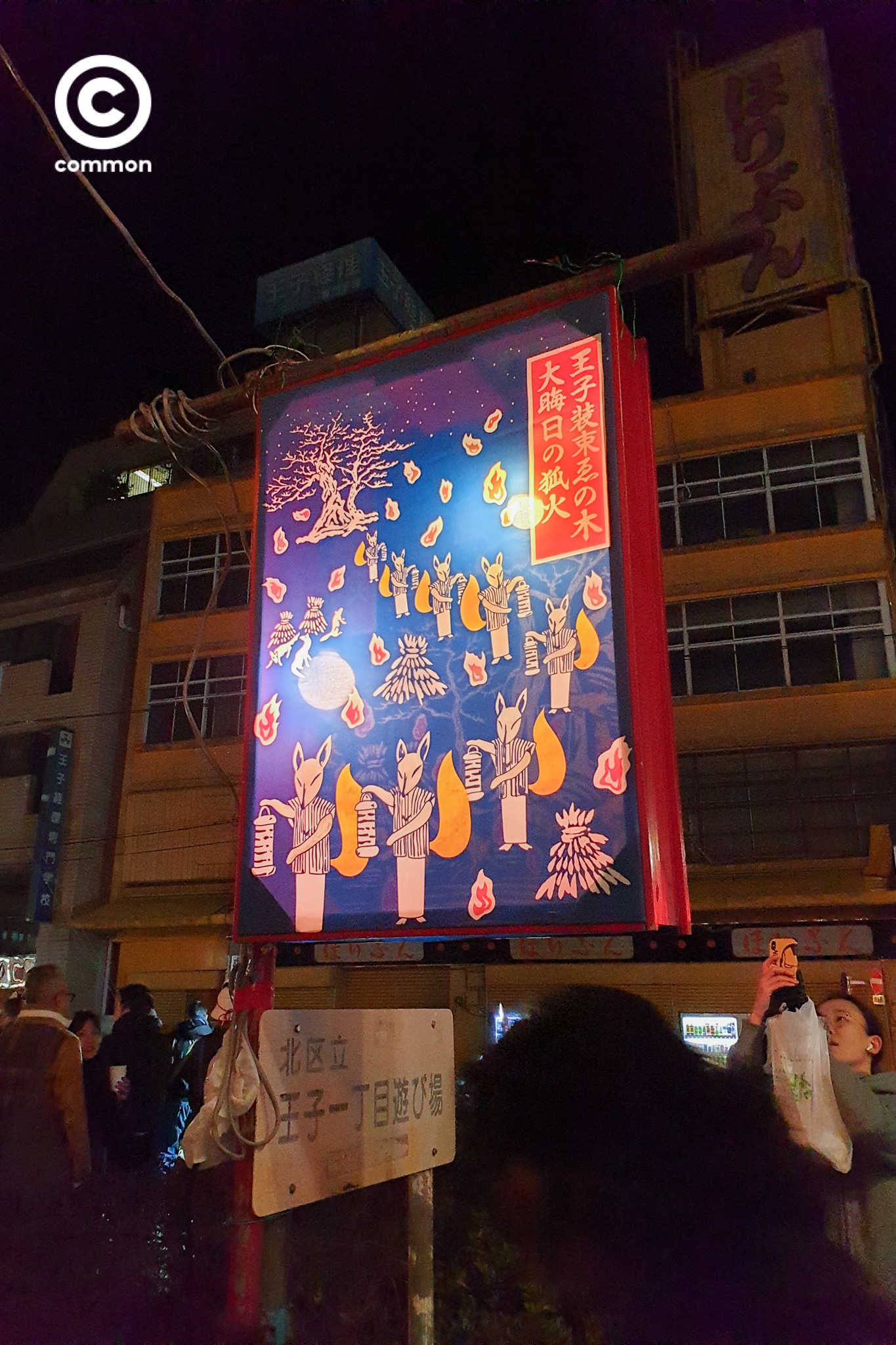 Kitsune parade 