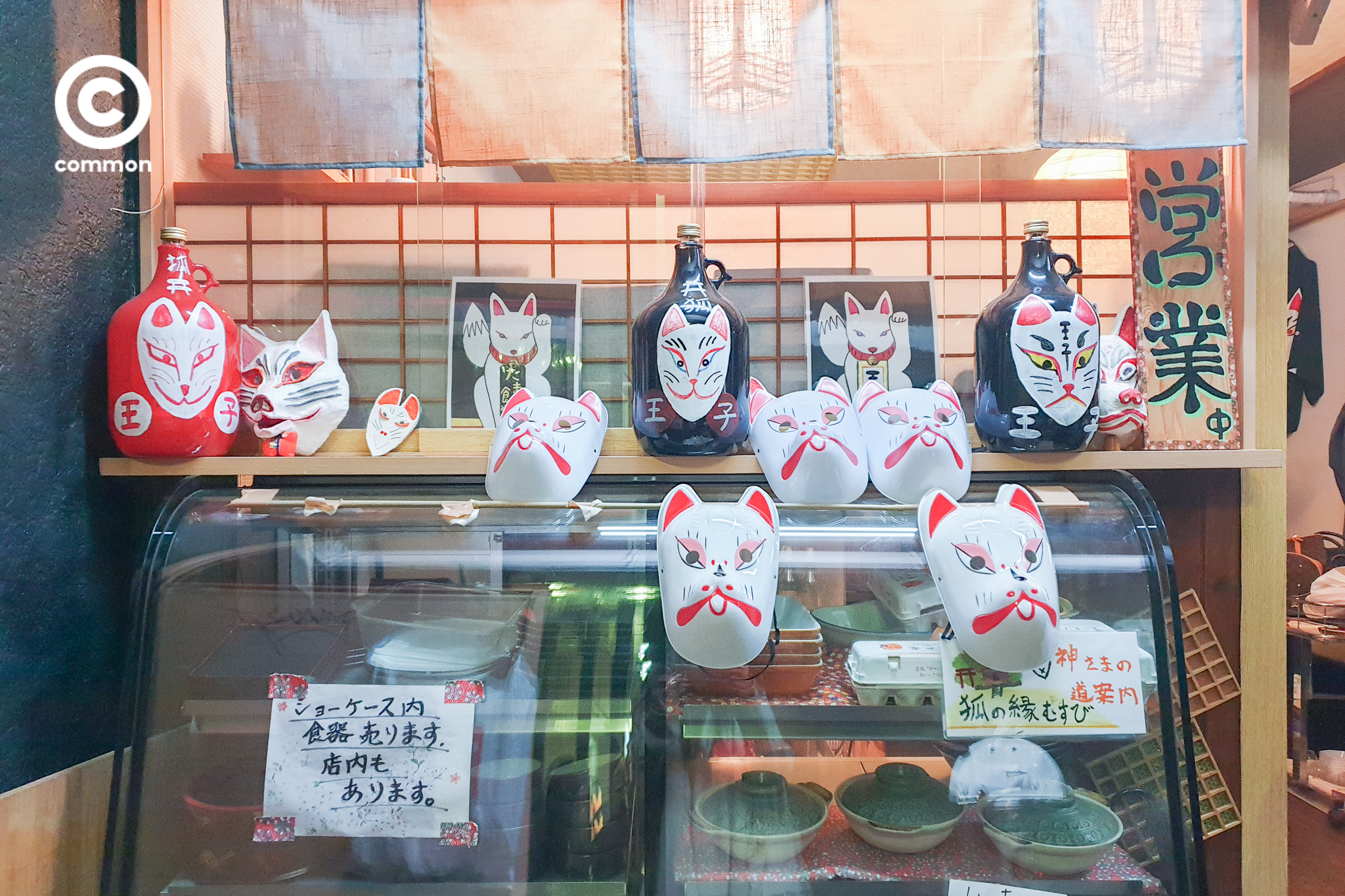 Kitsune parade 