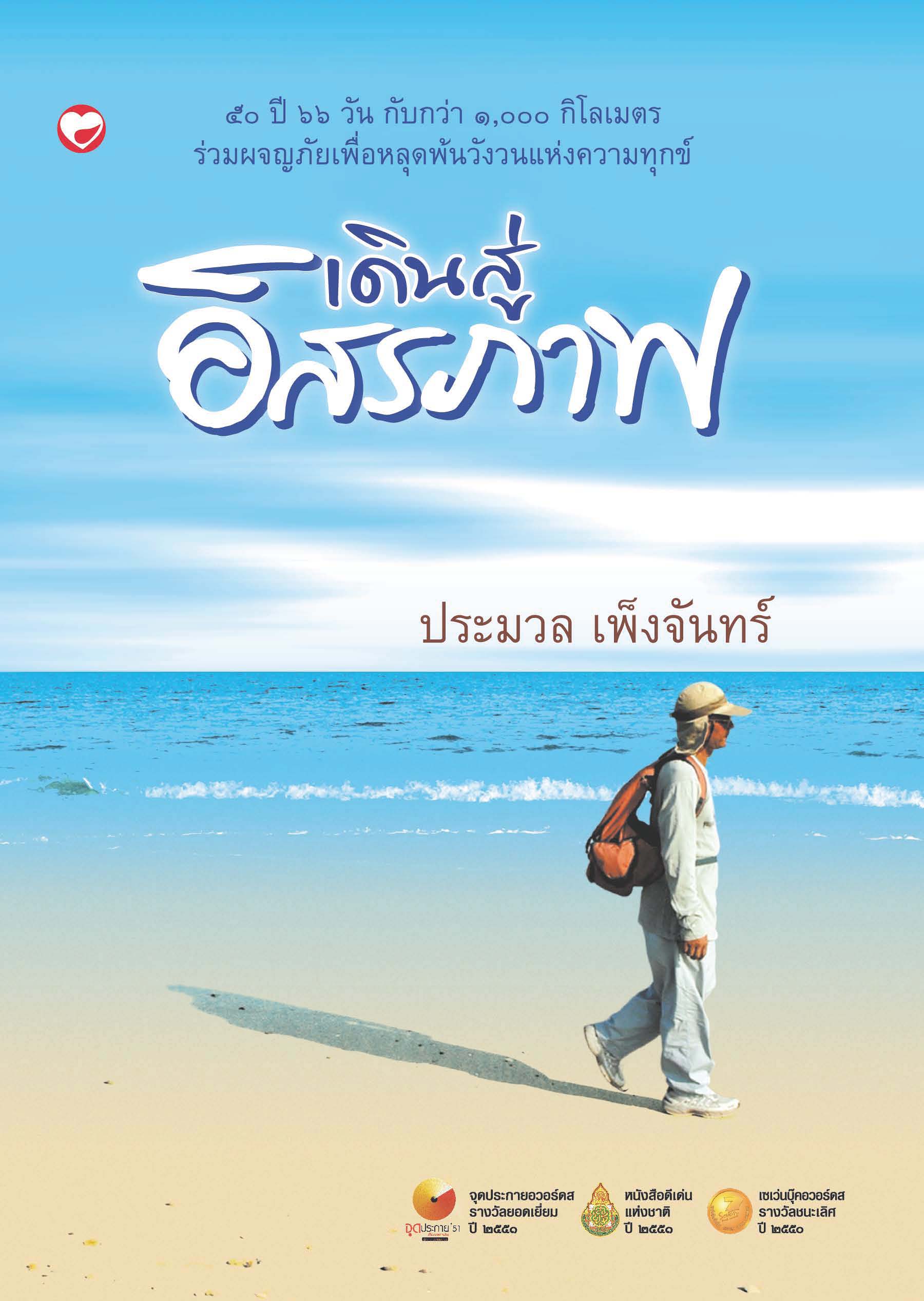walking_route