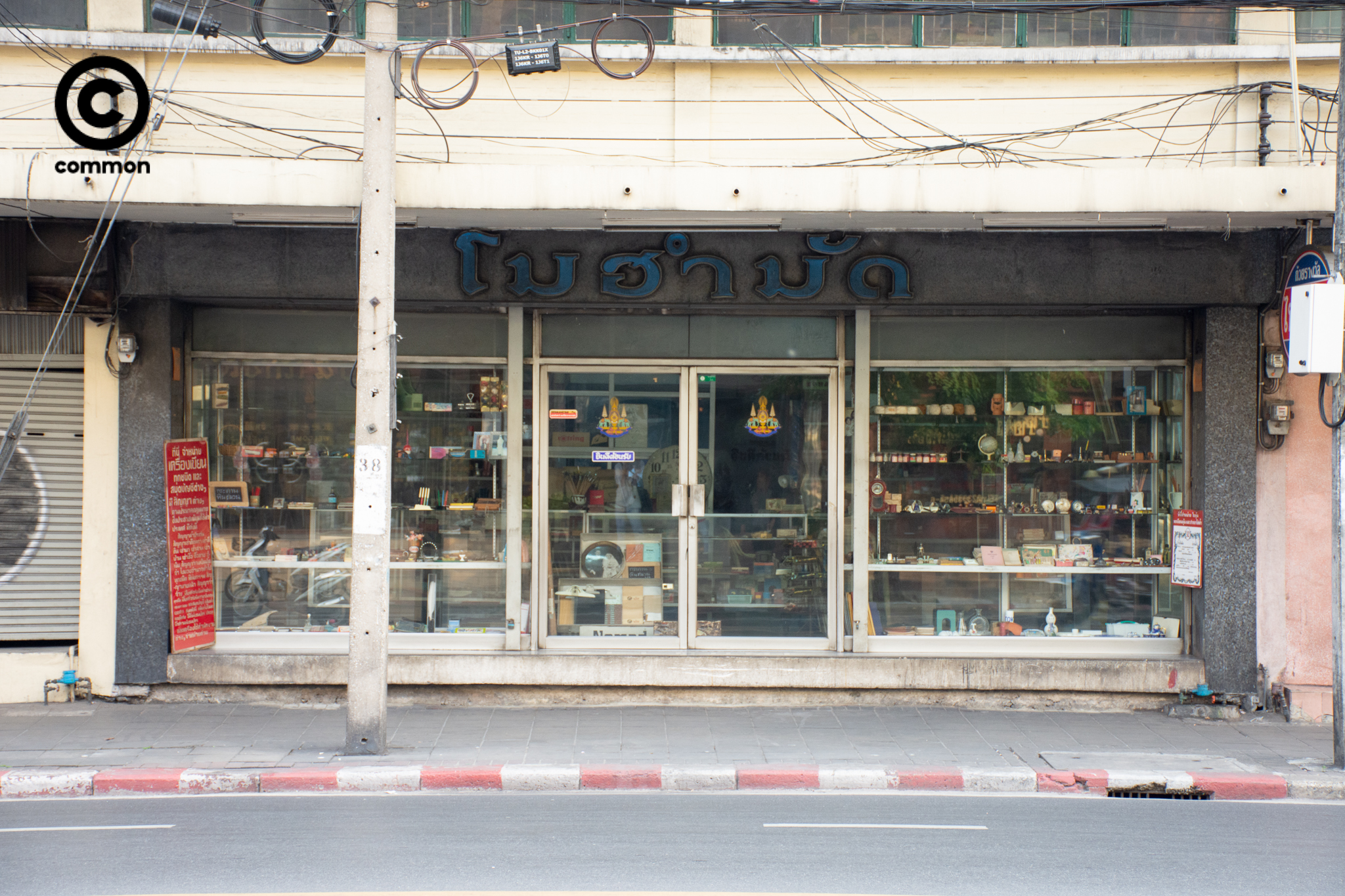 โมฮำมัด