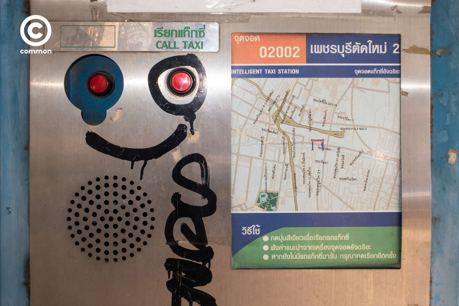 #แท็กซี่ #จุดจอดแท็กซี่อัจฉริยะ #CULTURE #photoessay #common