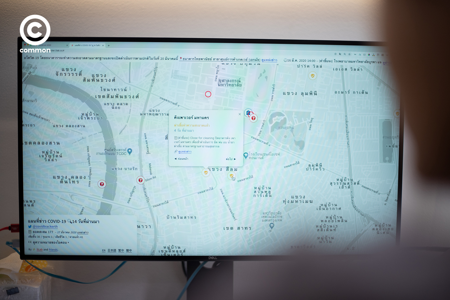 บริษัท 5Lab COVIDTracker COVID-19 โควิด-19 เว็บแอพ เว็บไซต์ พิกัด ผู้ติดเชื้อ รมิดา จึงไพศาล พัชรินทร์ ตันชัยเอกกุล นิธิ ประสานพานิช อาพร พลานุเวช เตชินท์ ตันตินีรนาท แพรว เพ็ญพรรธน์ เจริญพานิช ดลพร วรญาณโกศล