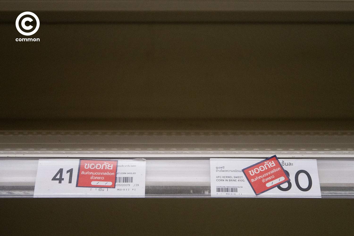 out of stock1