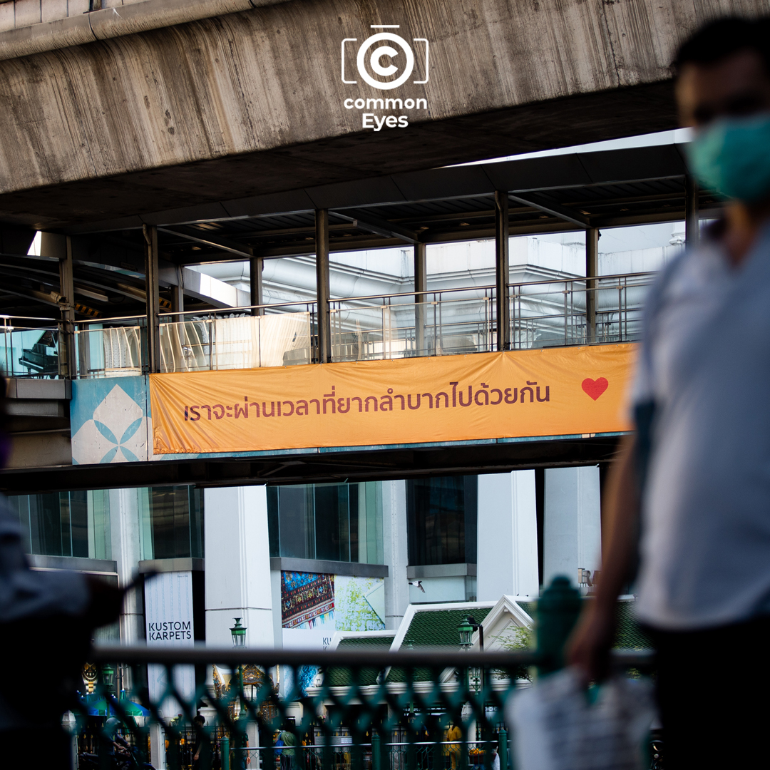 #COVID19 #โควิด19 #WORLD #photoessay #common