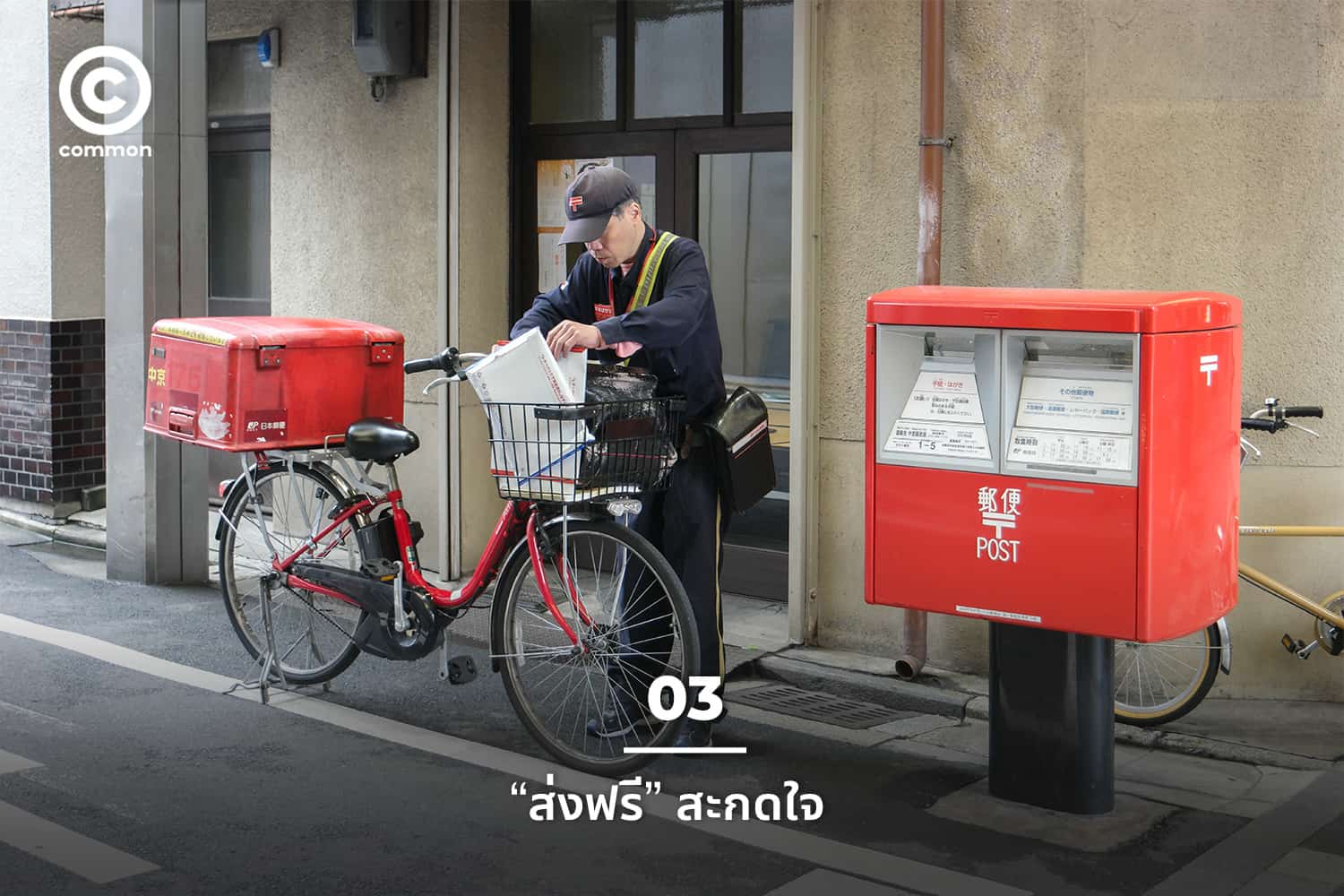COVID-19 โควิด-19 โคโรนา ไวรัส ช้อปปิ้งออนไลน์ ขายของ ออนไลน์ ดิจิทัล สมาร์ทโฟน ลด แลก แจก แถม ส่งฟรี Free Shipping