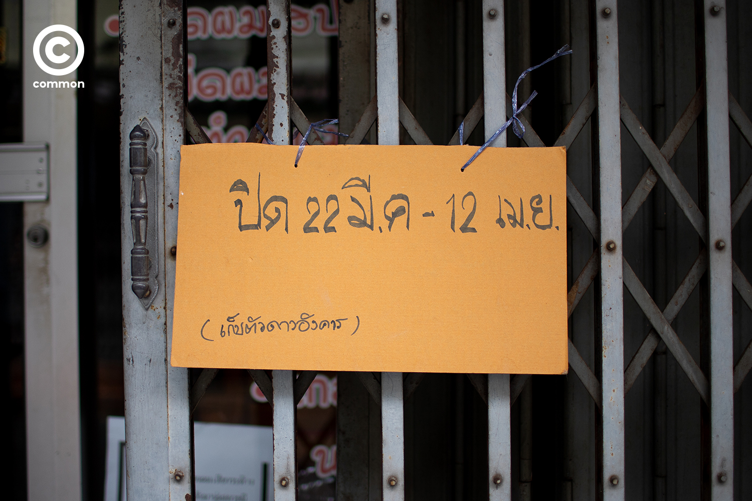 #COVID19 #โควิด19 #โรคระบาด #ข้อความ #ส่งต่อความคิดสู้COVID19 #WORLD #common 