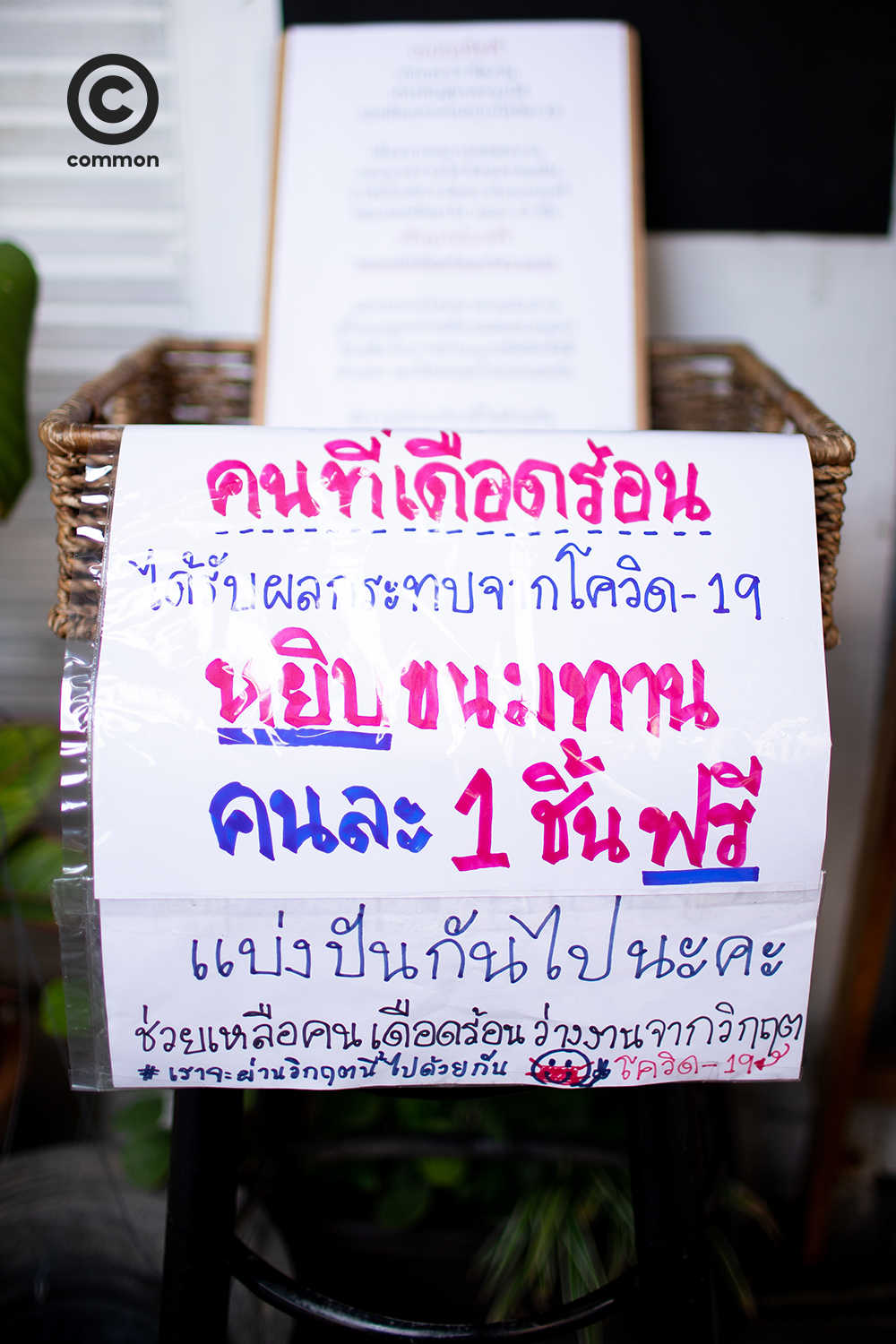 #COVID19 #โควิด19 #โรคระบาด #ข้อความ #ส่งต่อความคิดสู้COVID19 #WORLD #common 