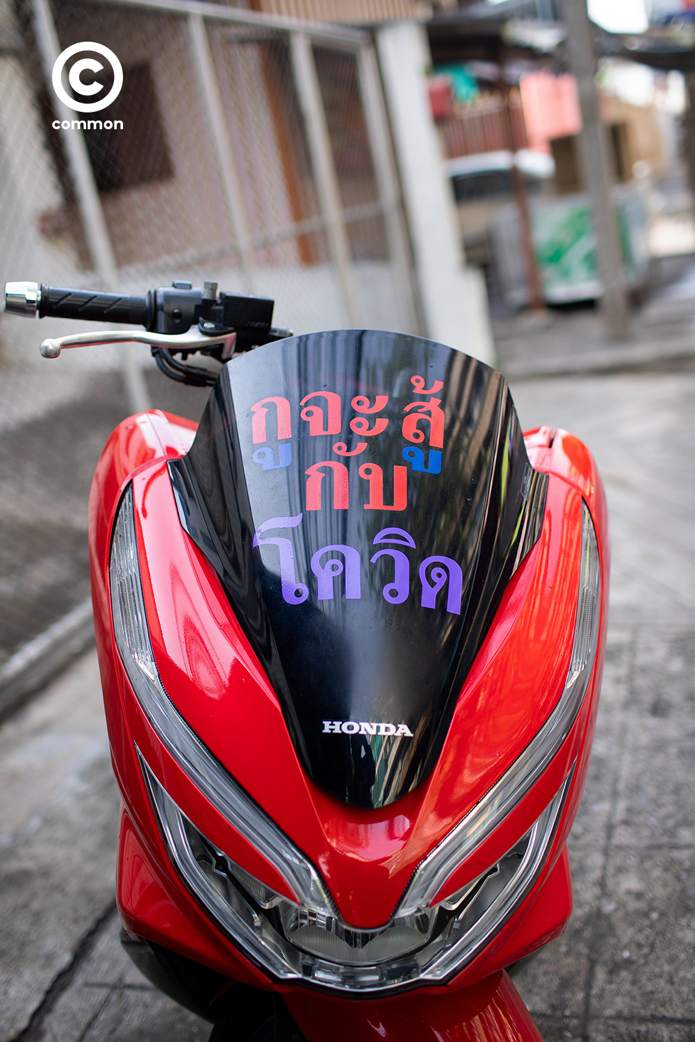 #COVID19 #โควิด19 #โรคระบาด #ข้อความ #ส่งต่อความคิดสู้COVID19 #WORLD #common 
