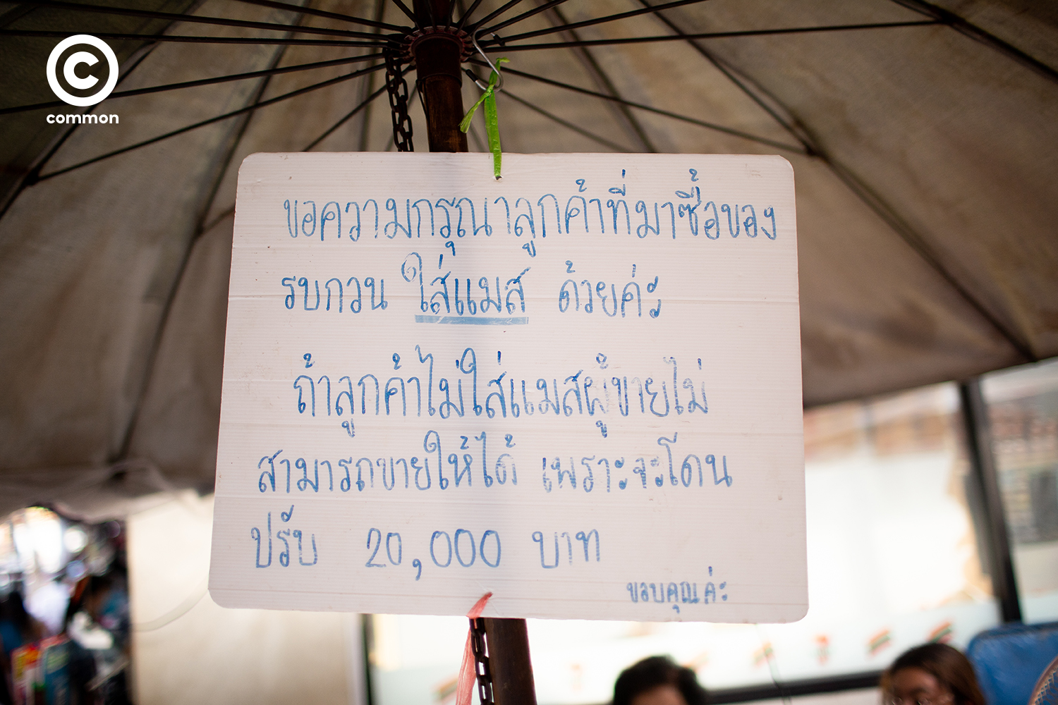 #COVID19 #โควิด19 #โรคระบาด #ข้อความ #ส่งต่อความคิดสู้COVID19 #WORLD #common 