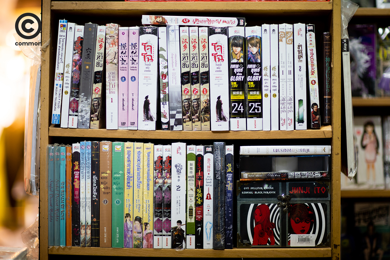 การ์ตูนลิโด