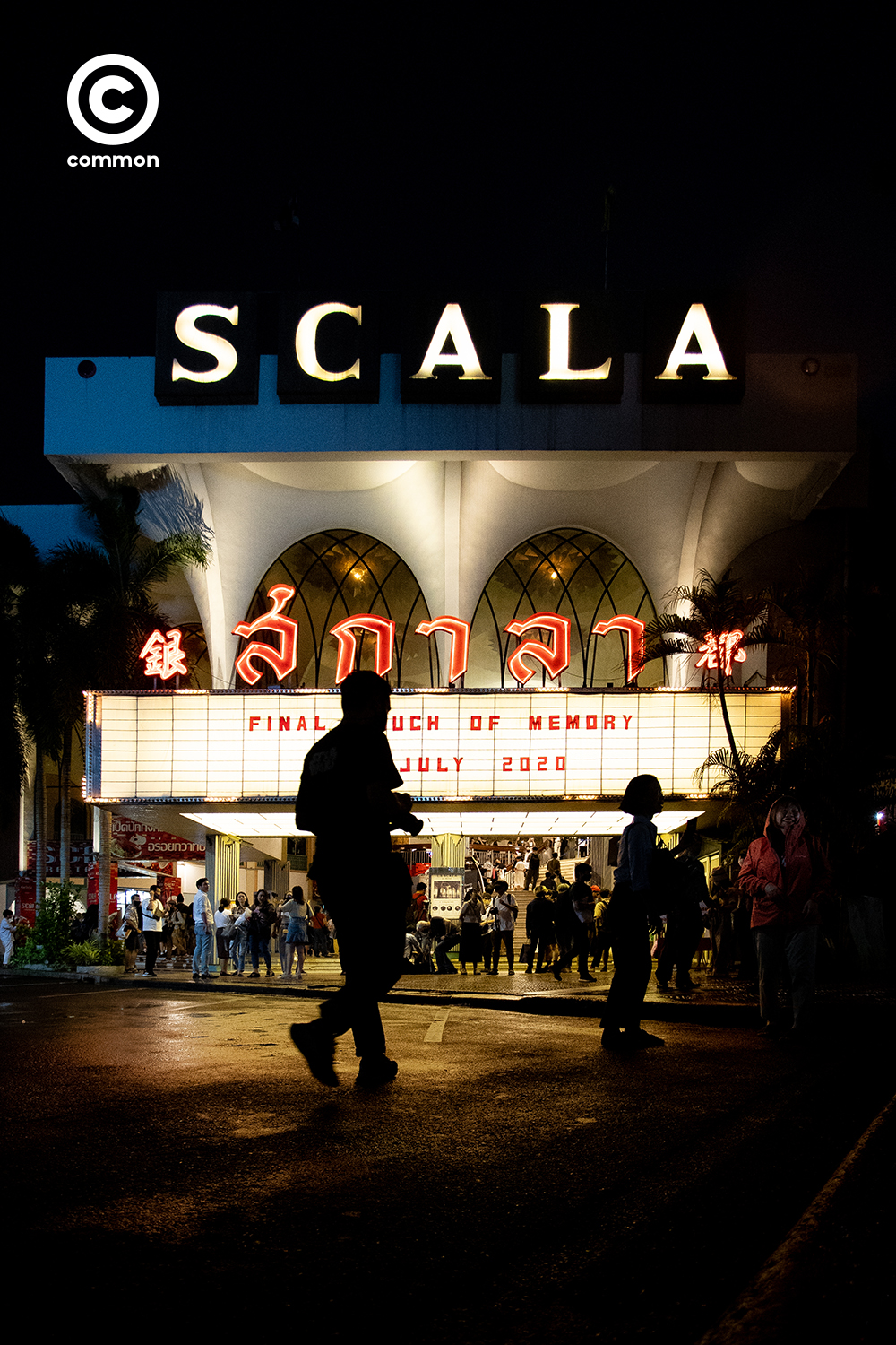 #photoessay #สกาลา #scala #โรงหนังสแตนด์อโลน #CULTURE #becommon 