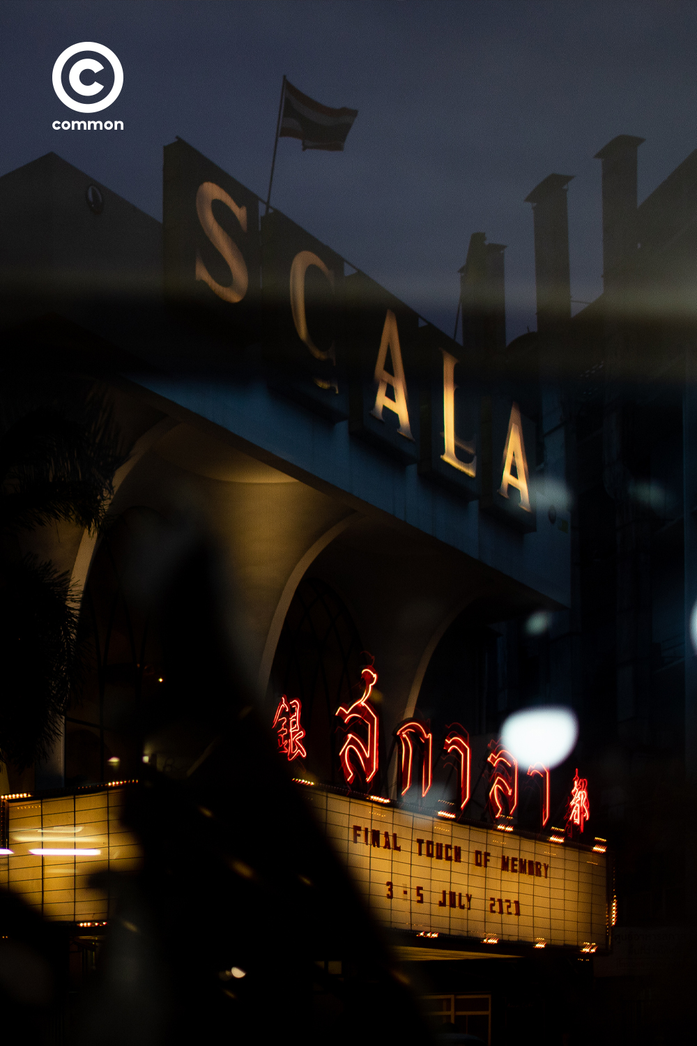 #photoessay #สกาลา #scala #โรงหนังสแตนด์อโลน #CULTURE #becommon 
