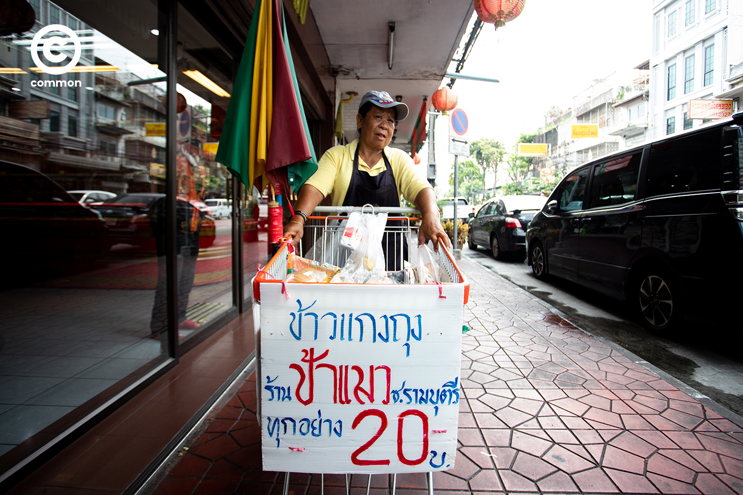 #PHOTOESSAY #ร้านข้าวแกง #CULTURE #becommon