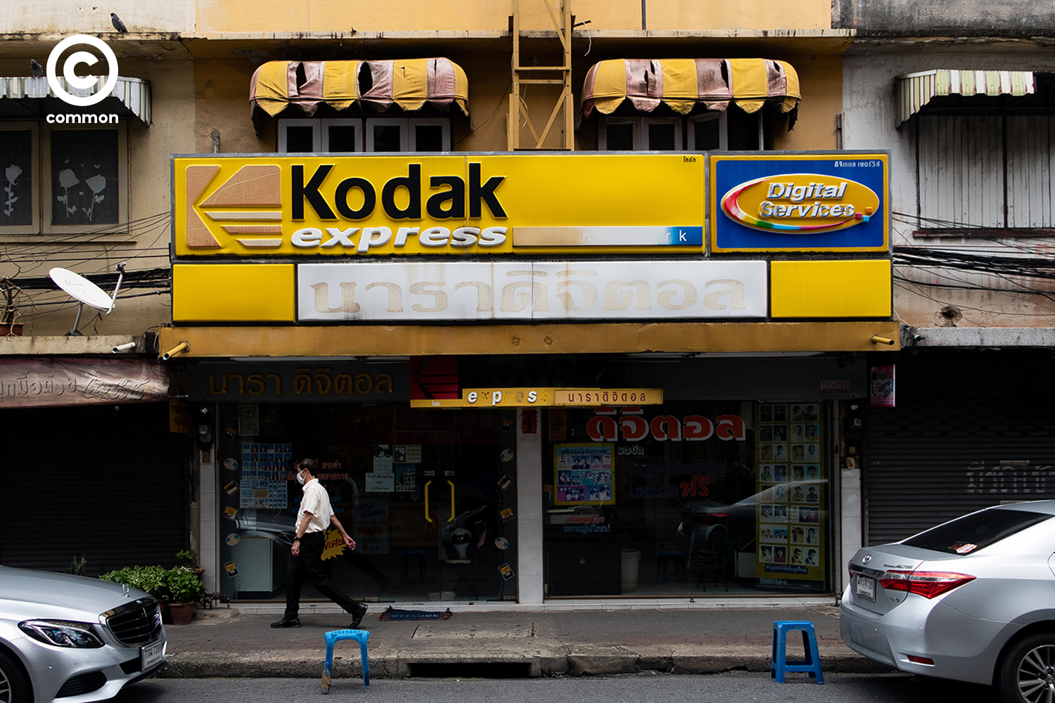 #PHOTOESSAY #film #ฟิล์ม #ร้านล้างฟิล์ม #CULTURE #becommon
