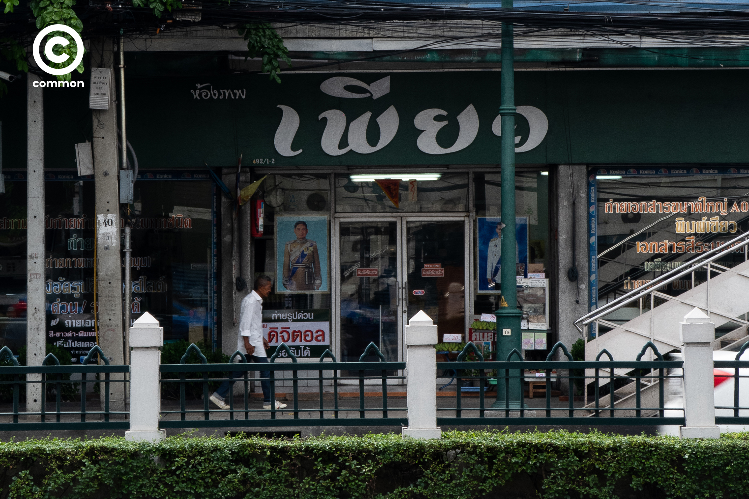#PHOTOESSAY #film #ฟิล์ม #ร้านล้างฟิล์ม #CULTURE #becommon