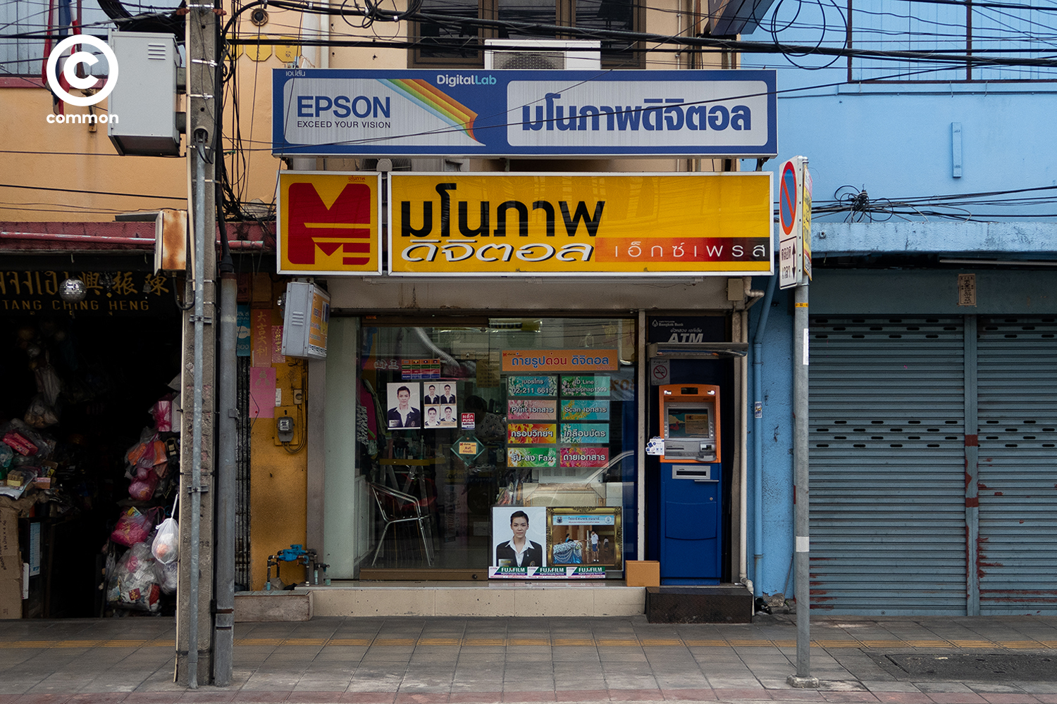 #PHOTOESSAY #film #ฟิล์ม #ร้านล้างฟิล์ม #CULTURE #becommon