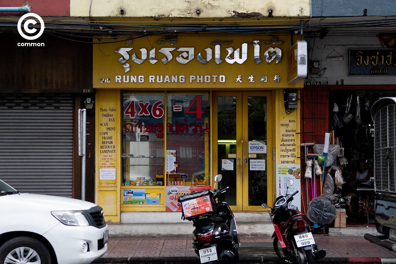 #PHOTOESSAY #film #ฟิล์ม #ร้านล้างฟิล์ม #CULTURE #becommon