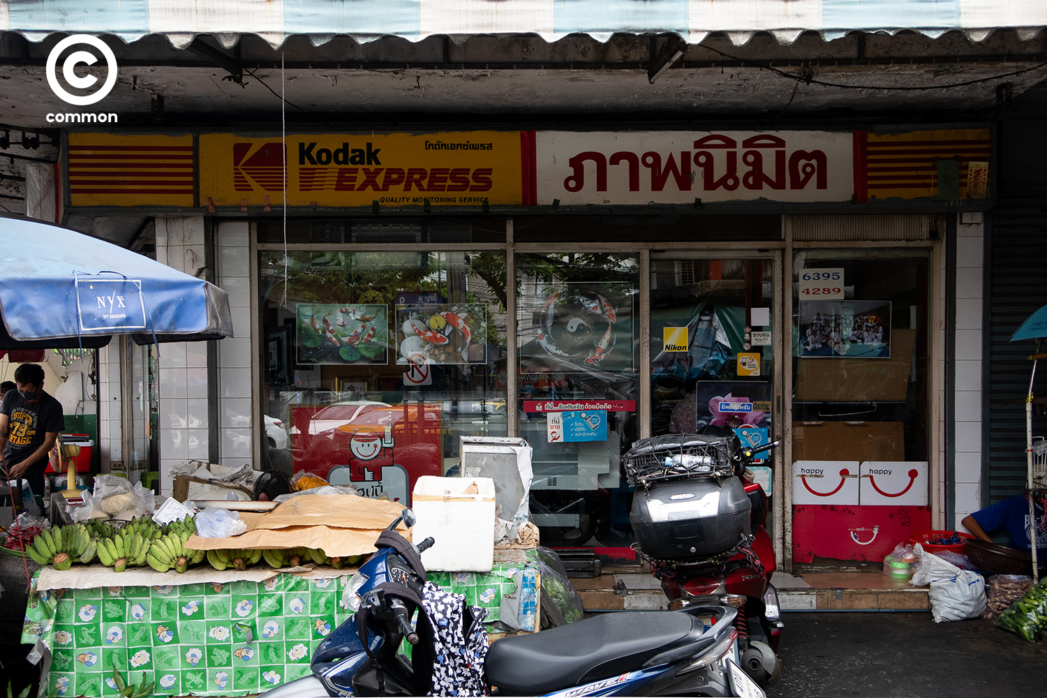#PHOTOESSAY #film #ฟิล์ม #ร้านล้างฟิล์ม #CULTURE #becommon