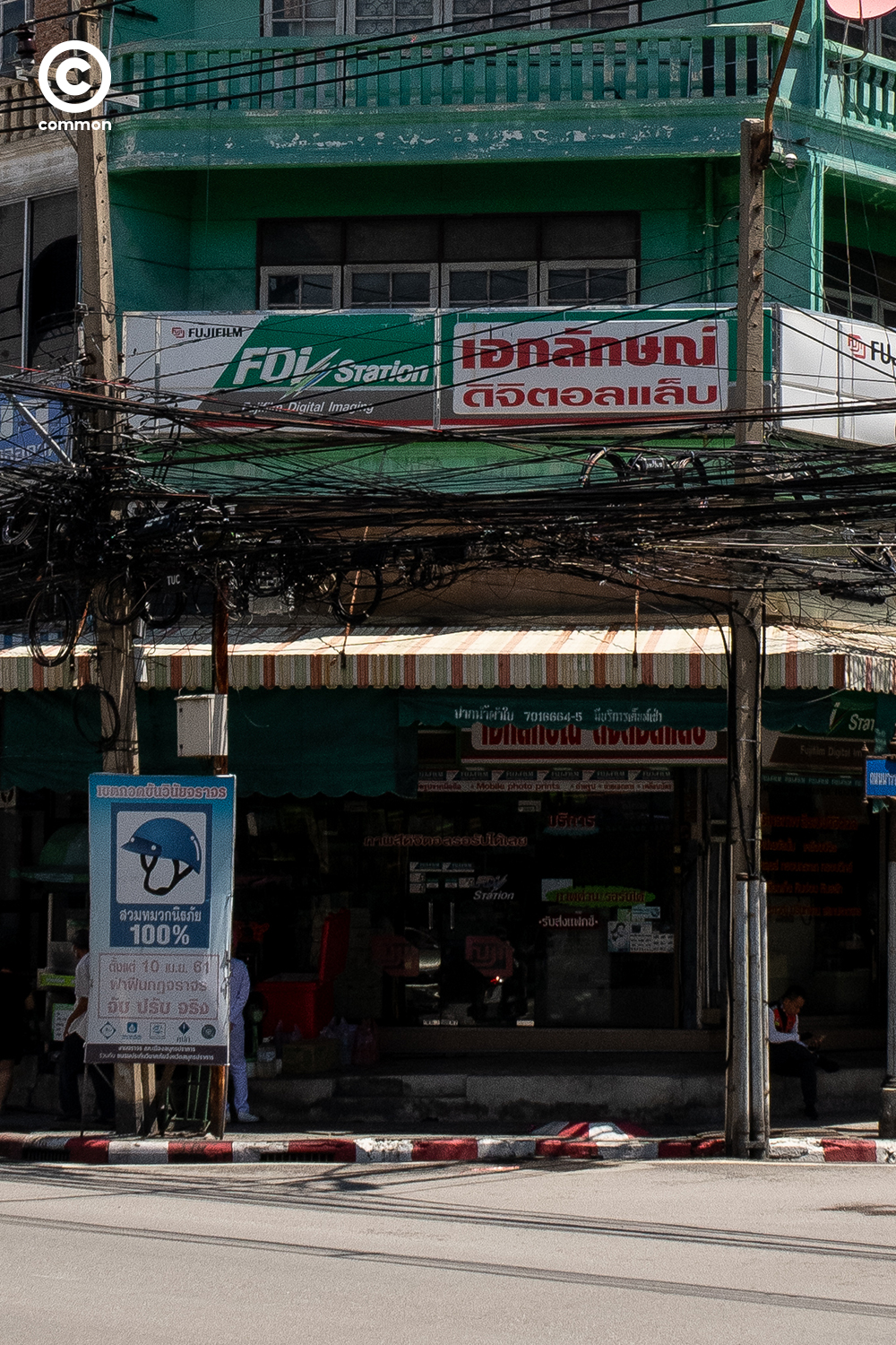 #PHOTOESSAY #film #ฟิล์ม #ร้านล้างฟิล์ม #CULTURE #becommon