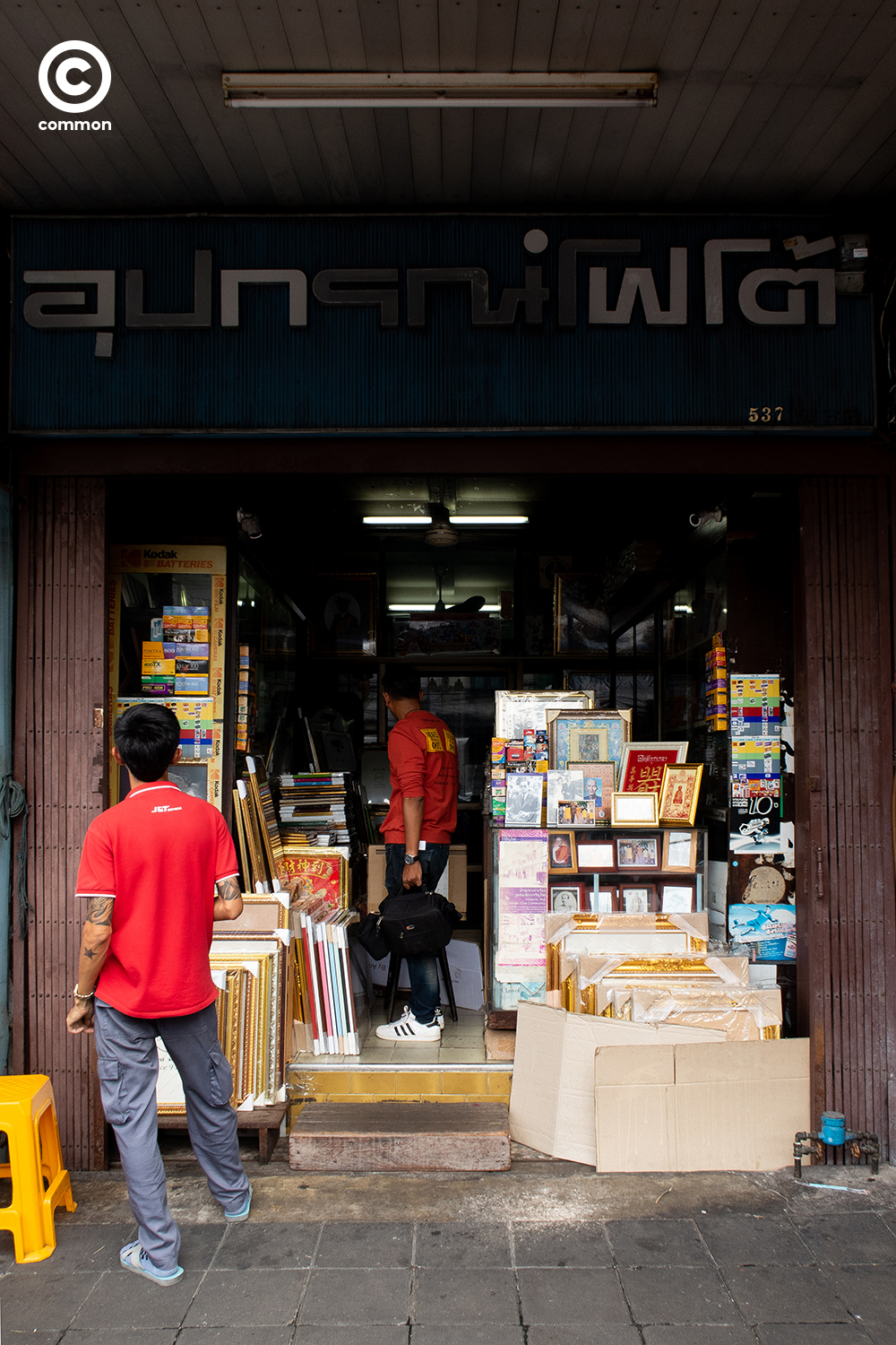#PHOTOESSAY #film #ฟิล์ม #ร้านล้างฟิล์ม #CULTURE #becommon