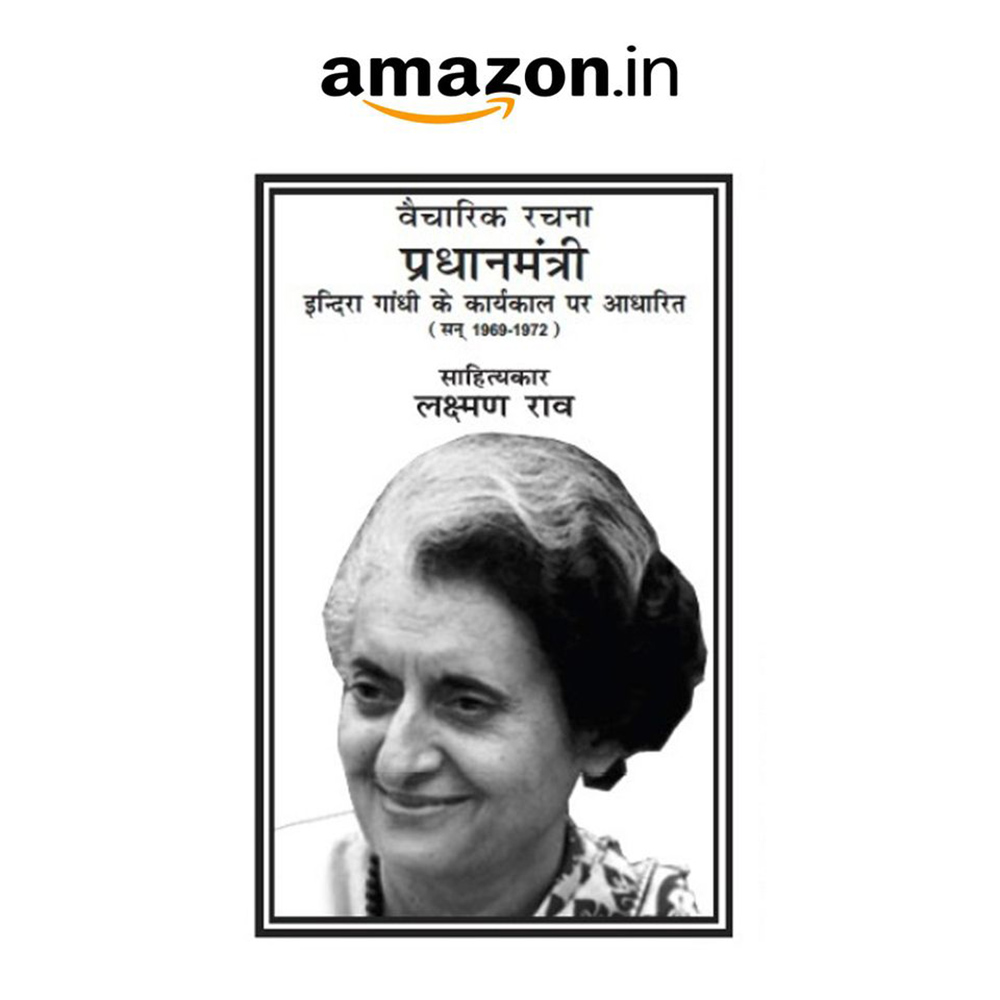Indian Writer