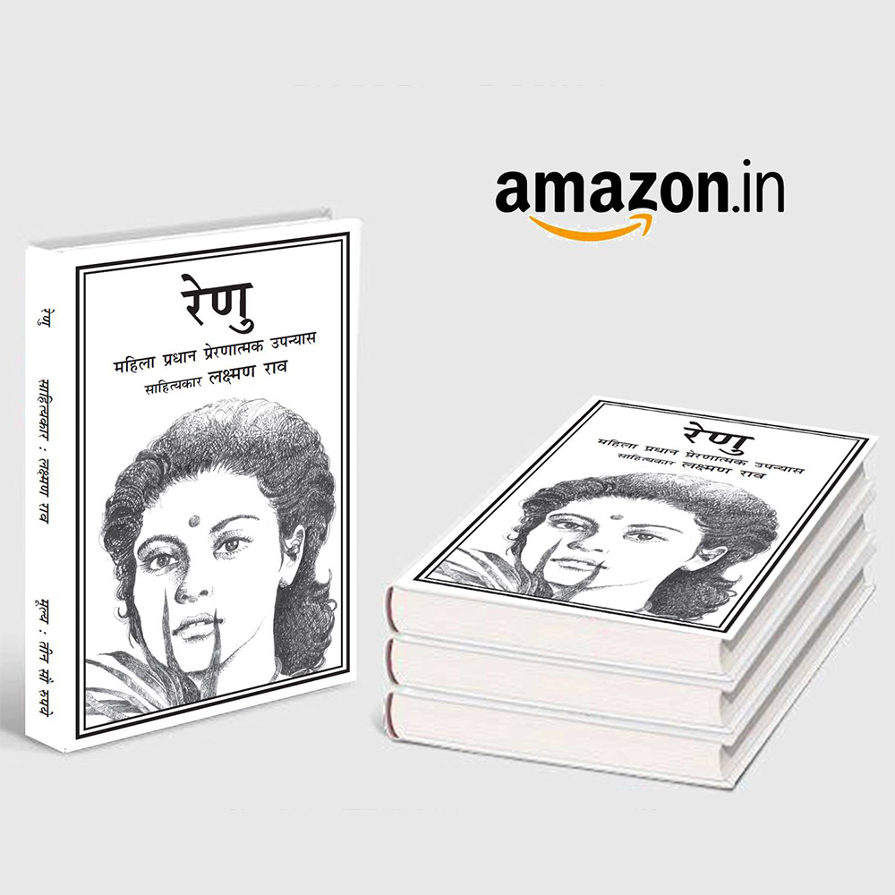 Indian Writer