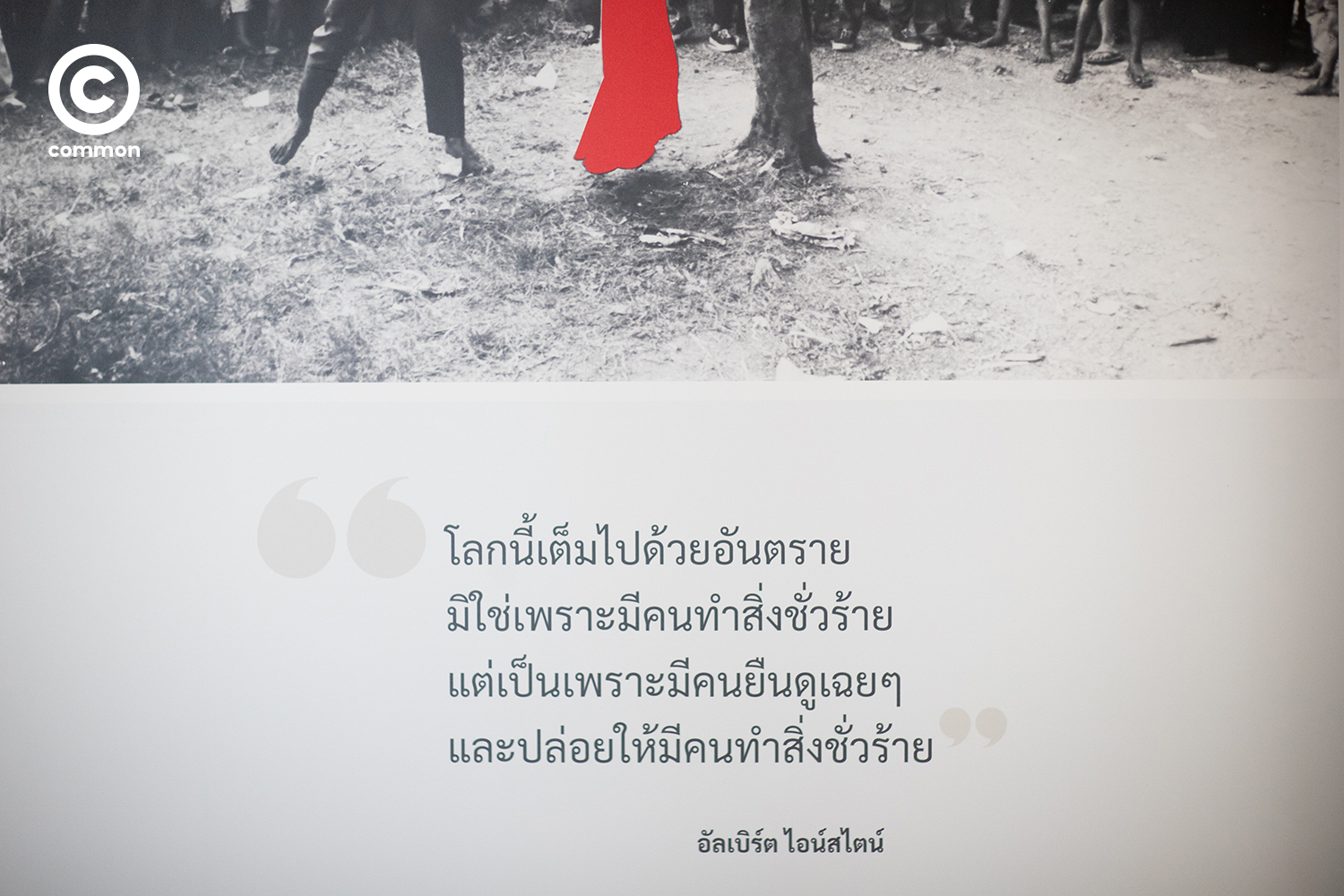 #PHOTOESSAY #6ตุลา2519 #นิทรรศการแขวน #CULTURE #becommon 