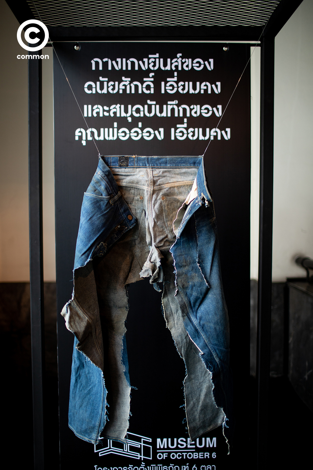 #PHOTOESSAY #6ตุลา2519 #นิทรรศการแขวน #CULTURE #becommon 
