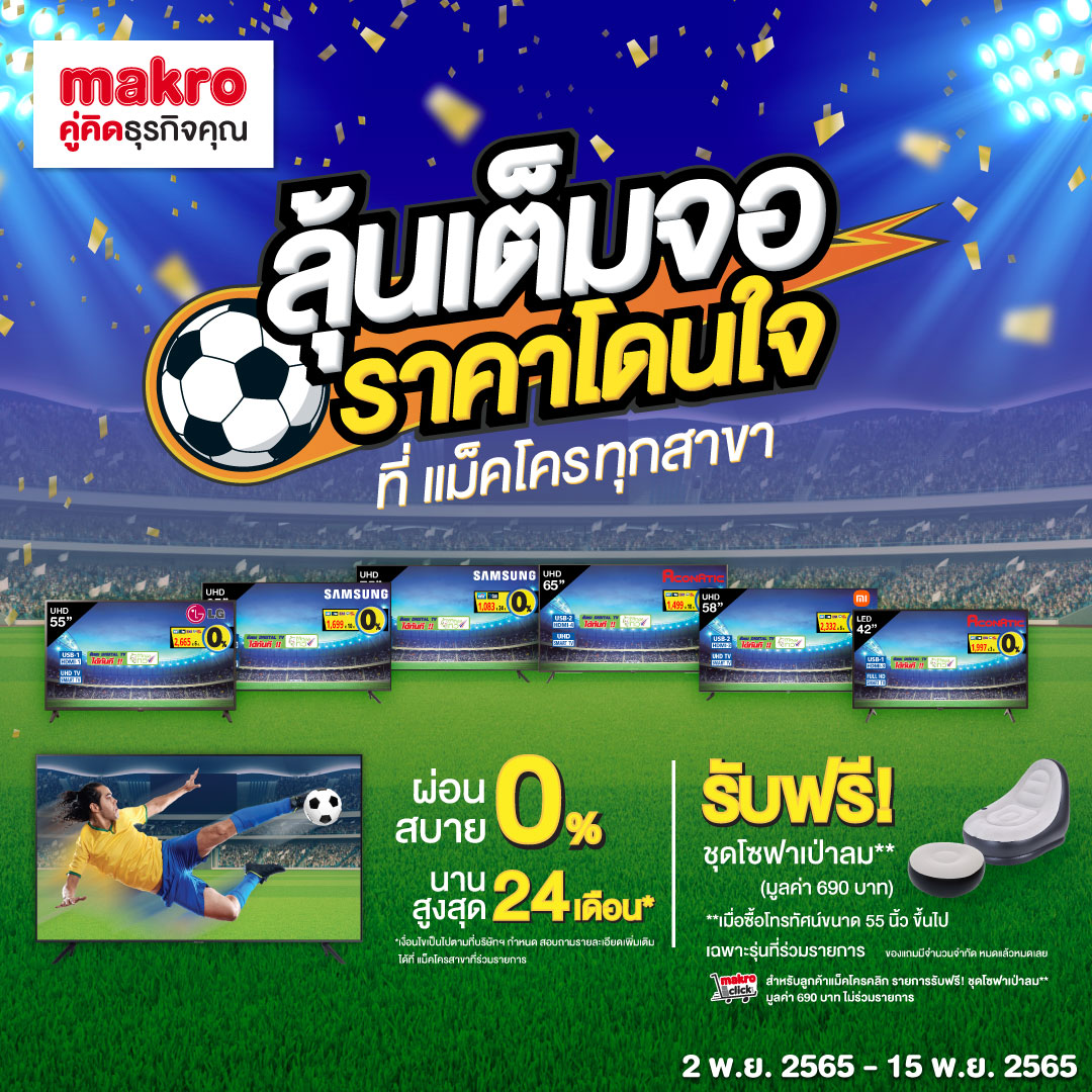 makro