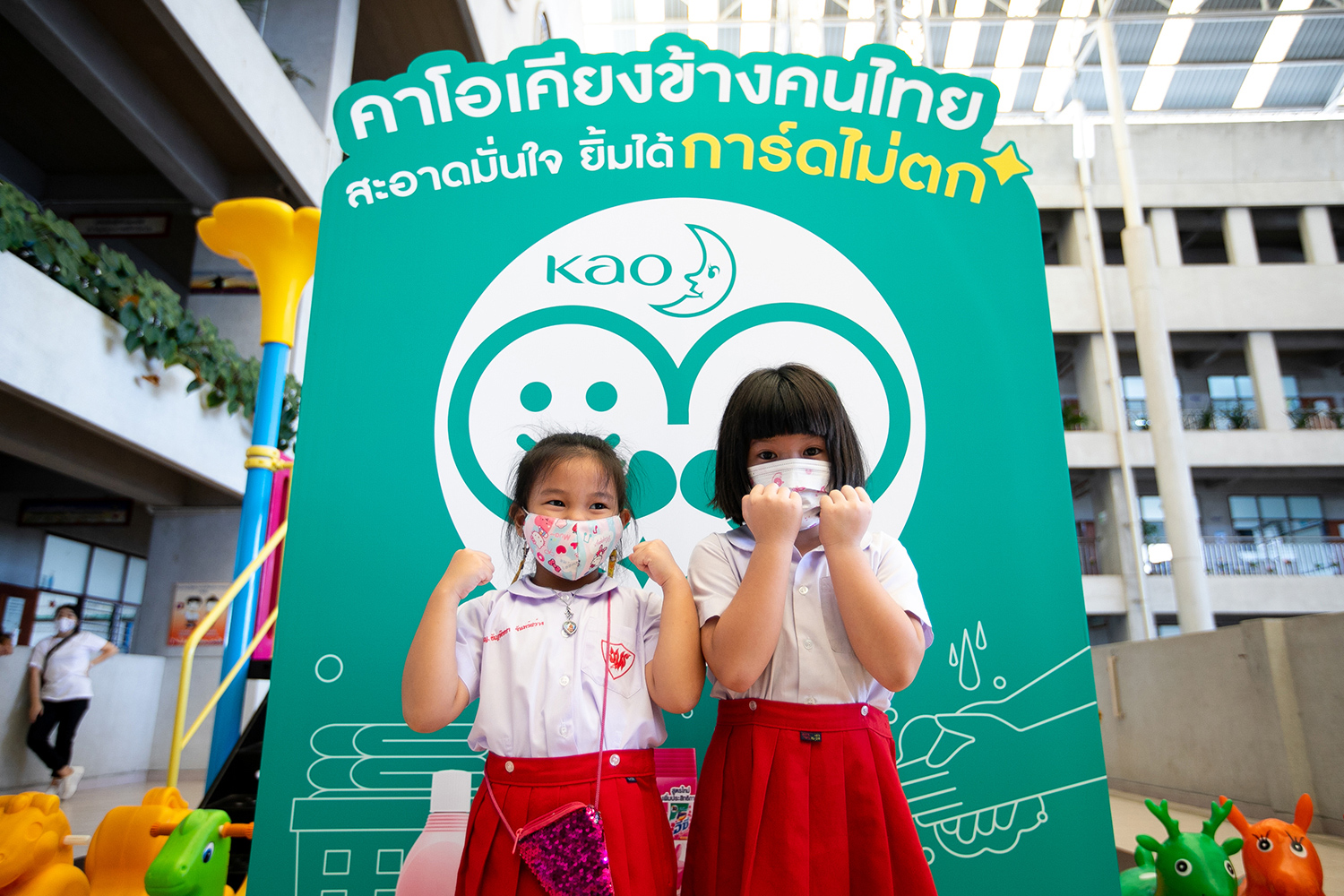 kao