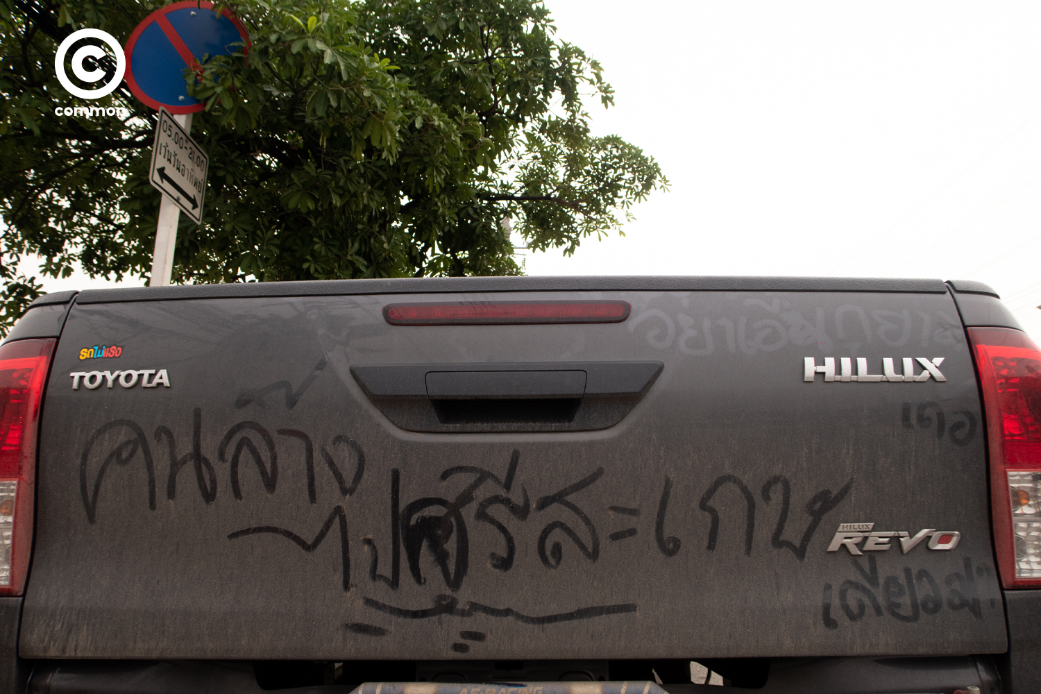 #PHOTOESSAY #ข้อความหน้าฝน #becommon 