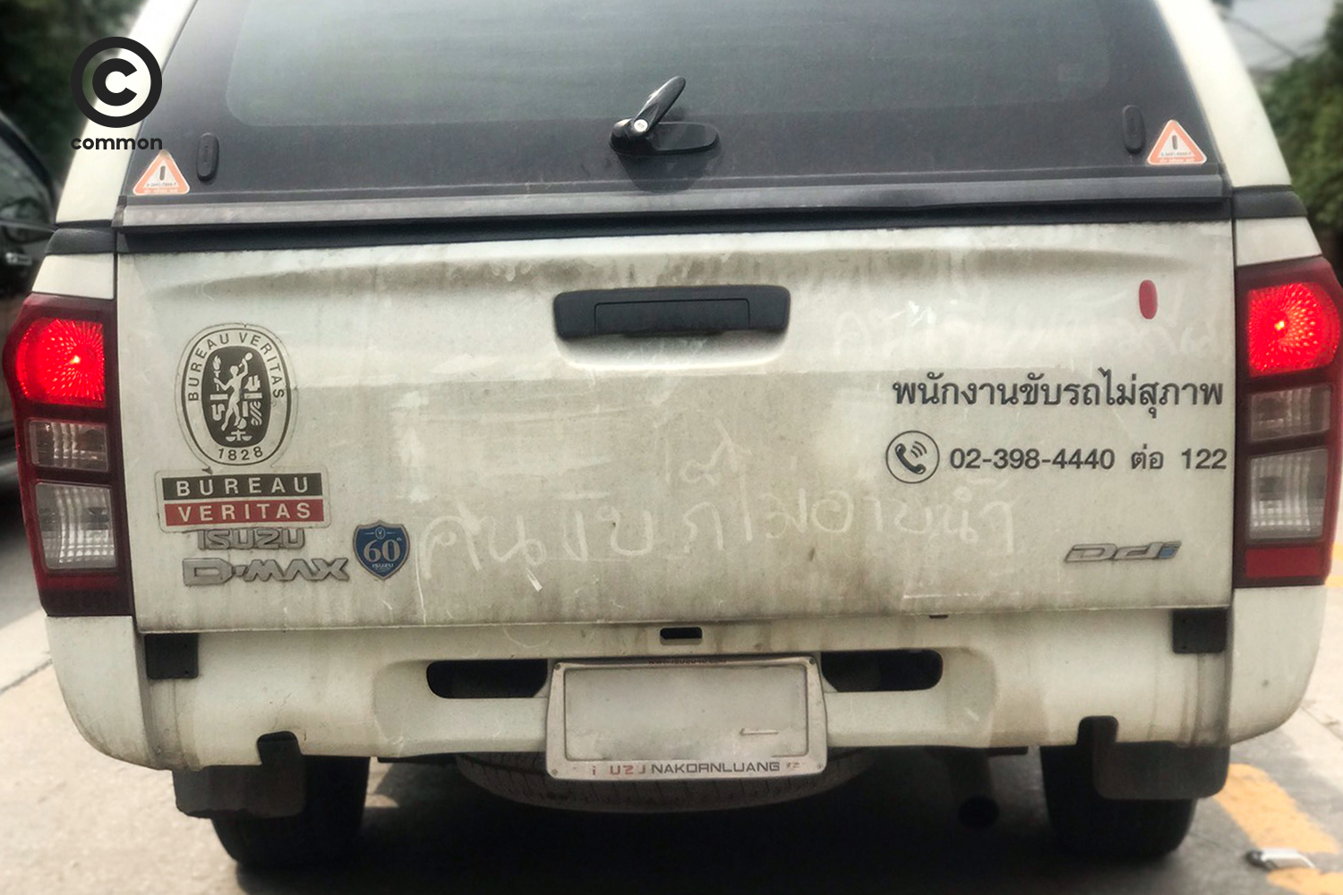 #PHOTOESSAY #ข้อความหน้าฝน #becommon 