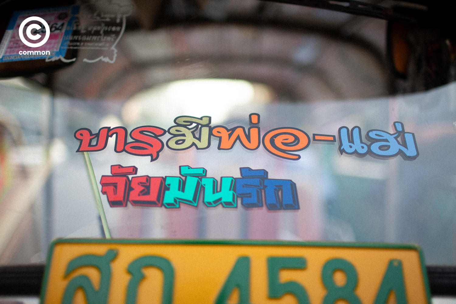 #PHOTOESSAY #รถตุ๊กตุ๊ก #becommon