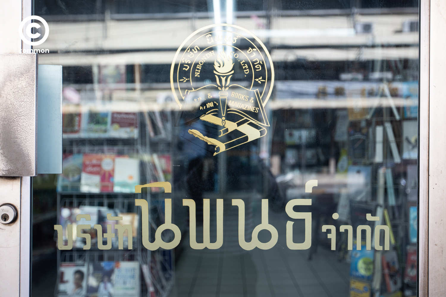 vintage bookshop