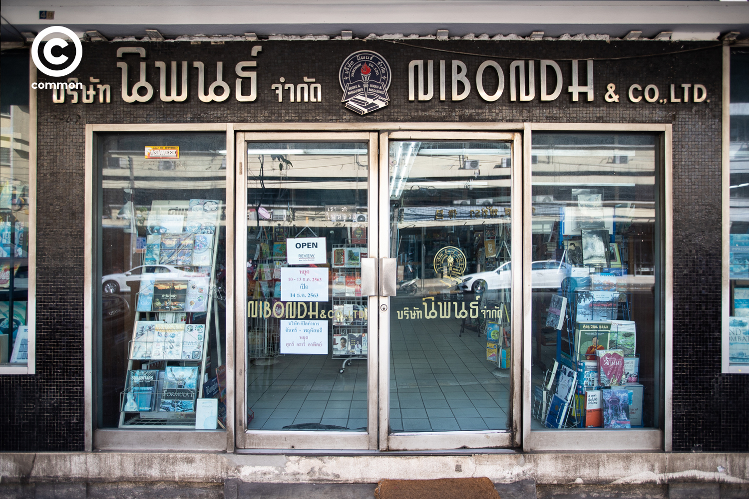 vintage bookshop
