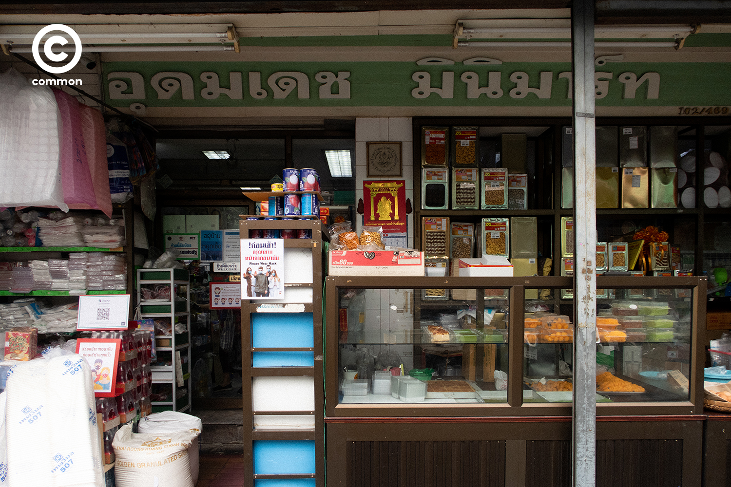 มินิมาร์ท ร้านสะดวกซื้อที่(เคย)รู้ใจใกล้ๆคุณ