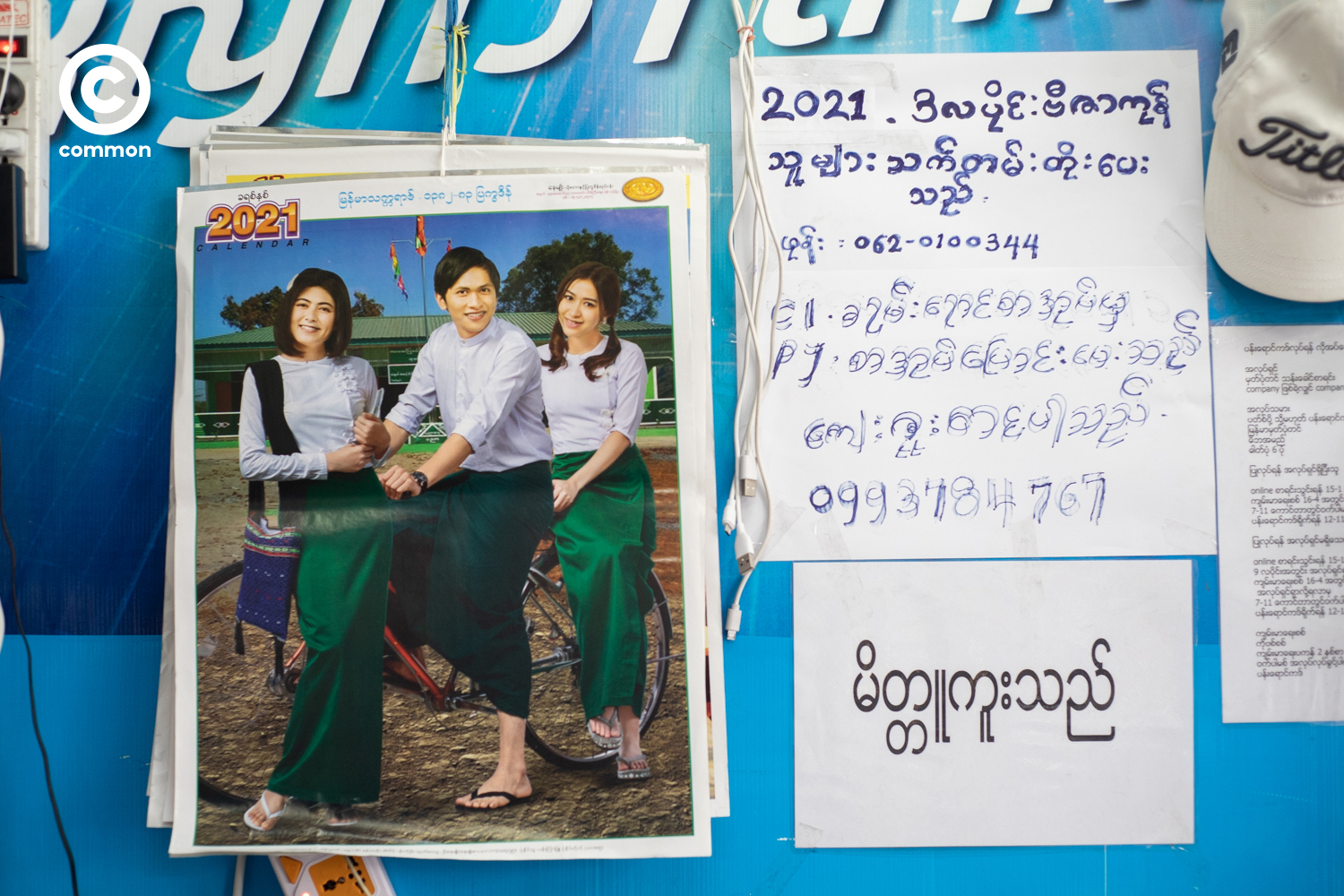 #PHOTOESSAY #พม่า #becommon