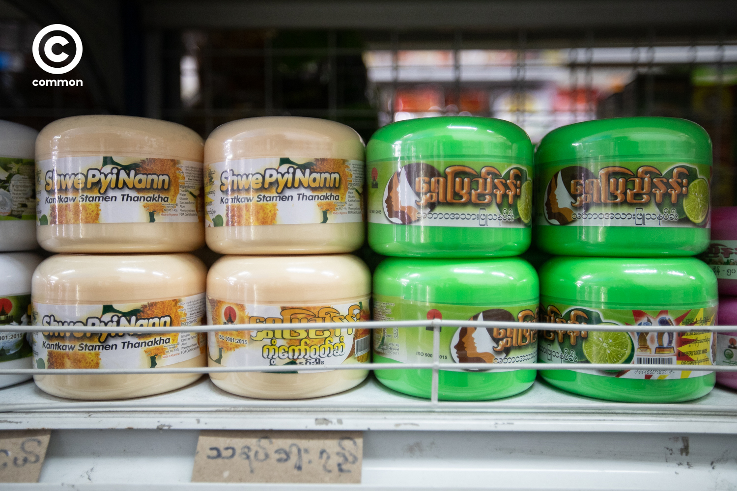 #PHOTOESSAY #พม่า #becommon