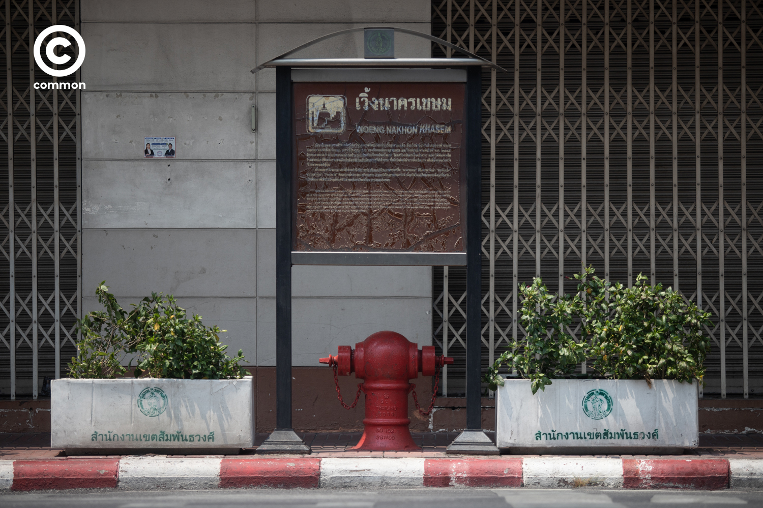 #PHOTOESSAY #ประปาหัวแดง #becommon
